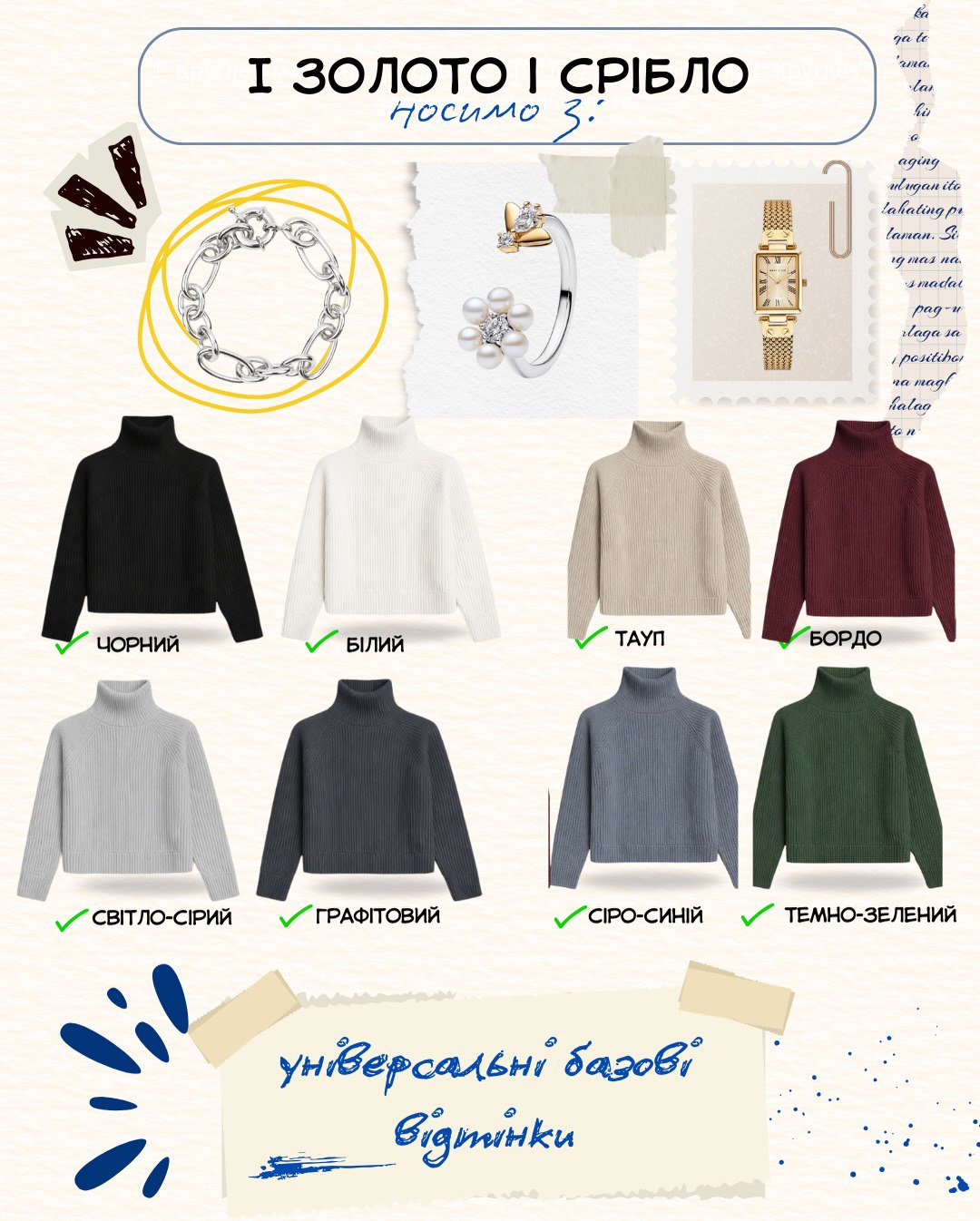 Як поєднувати золото та срібло, щоб образ виглядав гармонійно: поради стилістки