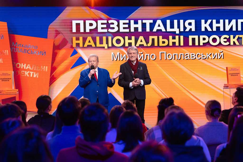 Три десятиліття успіху: Михайло Поплавський презентував книгу про свої національні проєкти