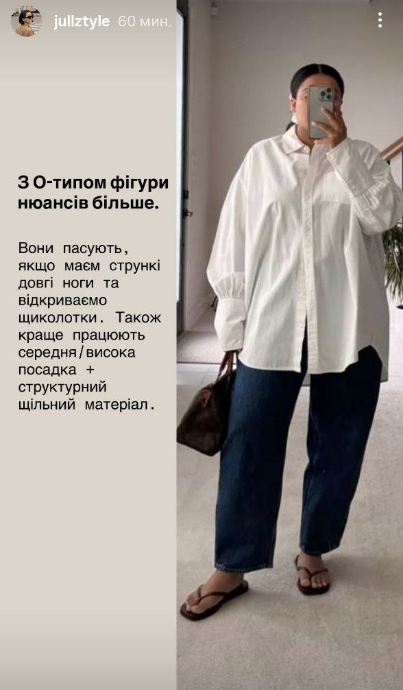 Як носити джинси barrel leg у 2026-му: поради стилістки для вашої фігури