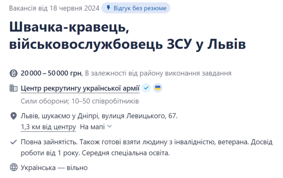 Не бойові посади в ЗСУ. Які зараз пропонують вакансії та скільки можна заробити