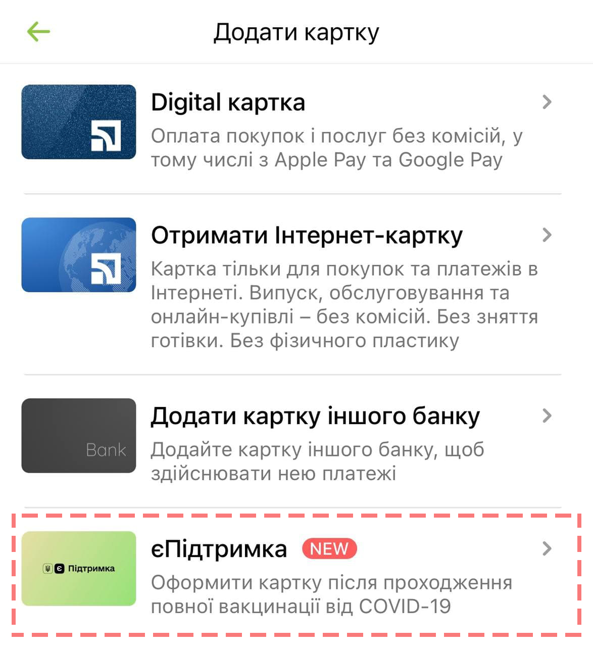 Кто и как может получить 6500 гривен через Дію: подробная пошаговая инструкция