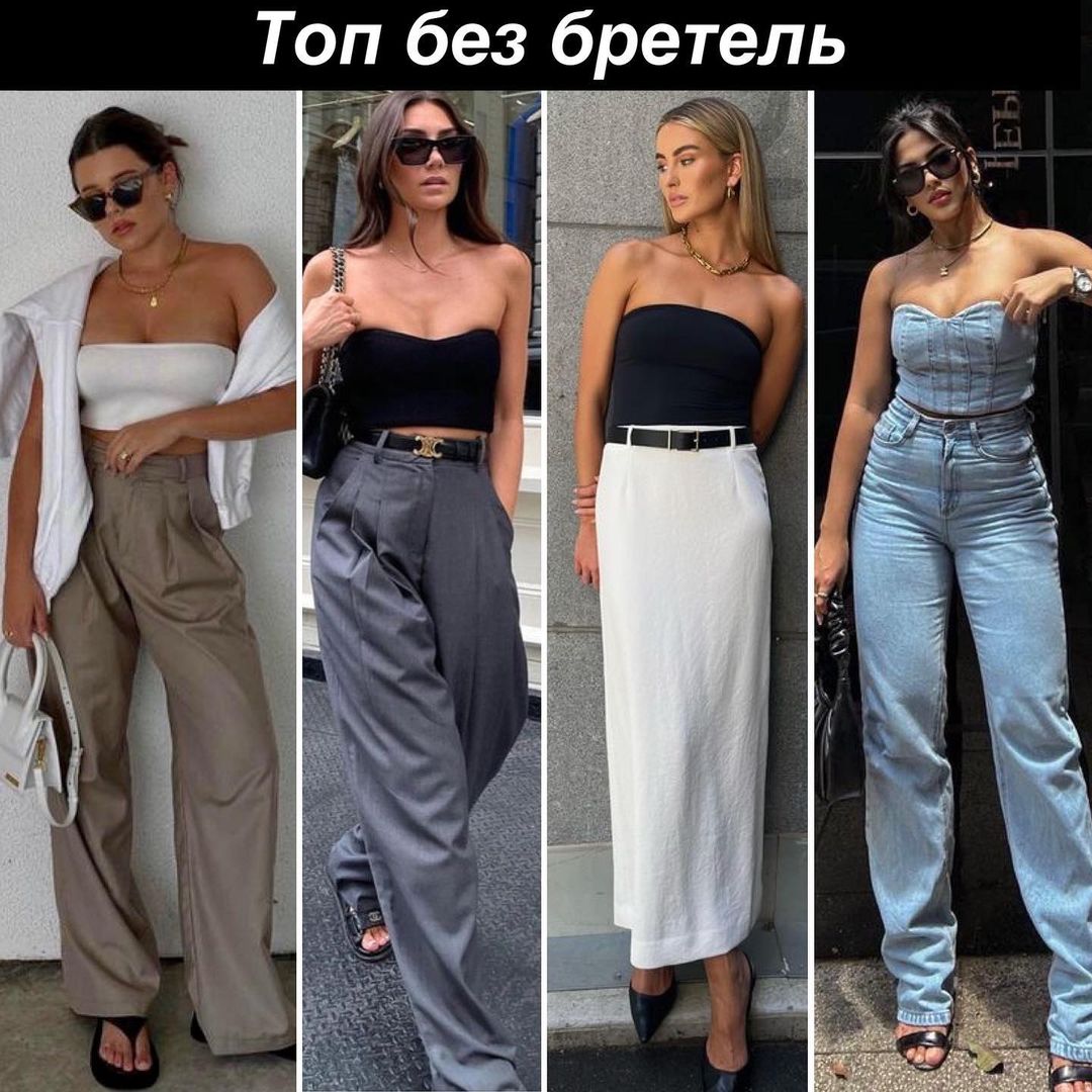 4 найкрутіші речі влітку 2023, які зроблять простий образ дуже модним