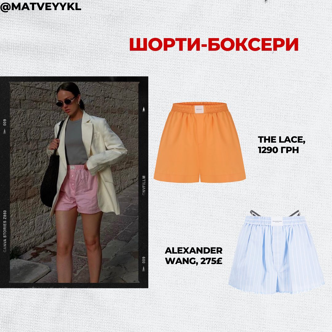 Наймодніші шорти влітку 2023, які підкреслять будь-яку фігуру: фотоприклади