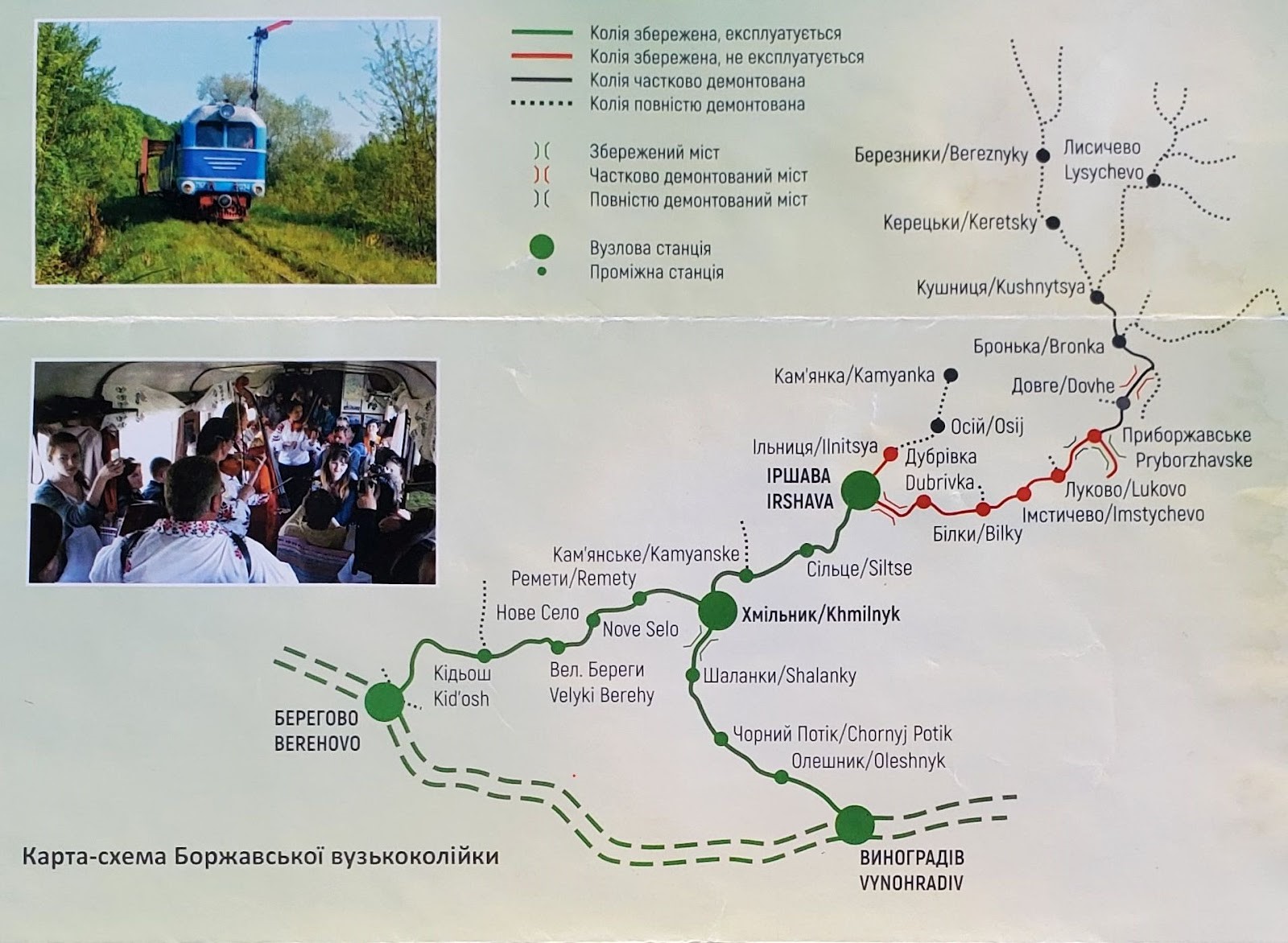 Как узкоколейные железные дороги дали развитие Закарпатью и где их увидеть сегодня: путеводитель