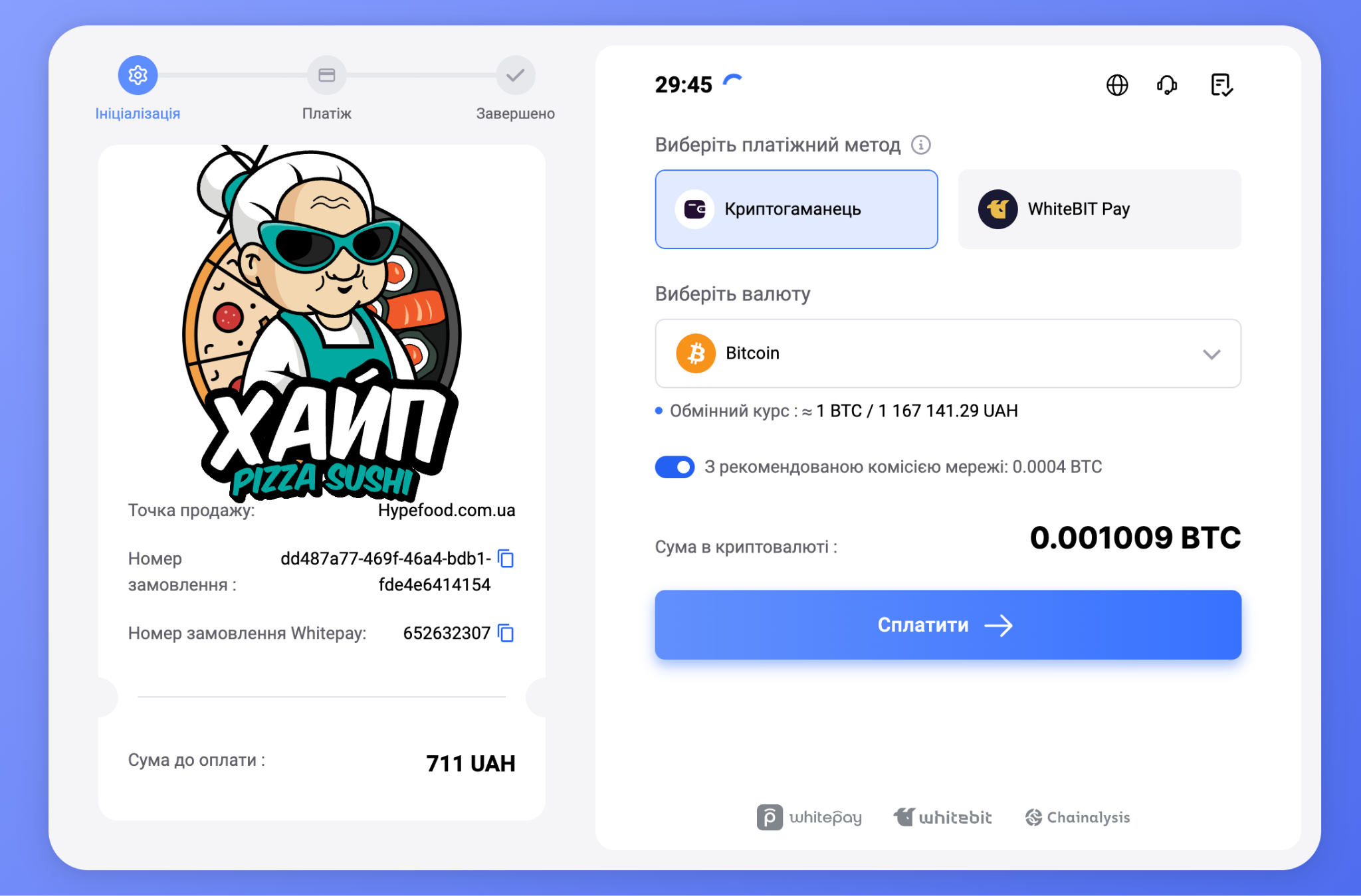 Де і як можна розрахуватися цифровими активами в Україні: корисні поради