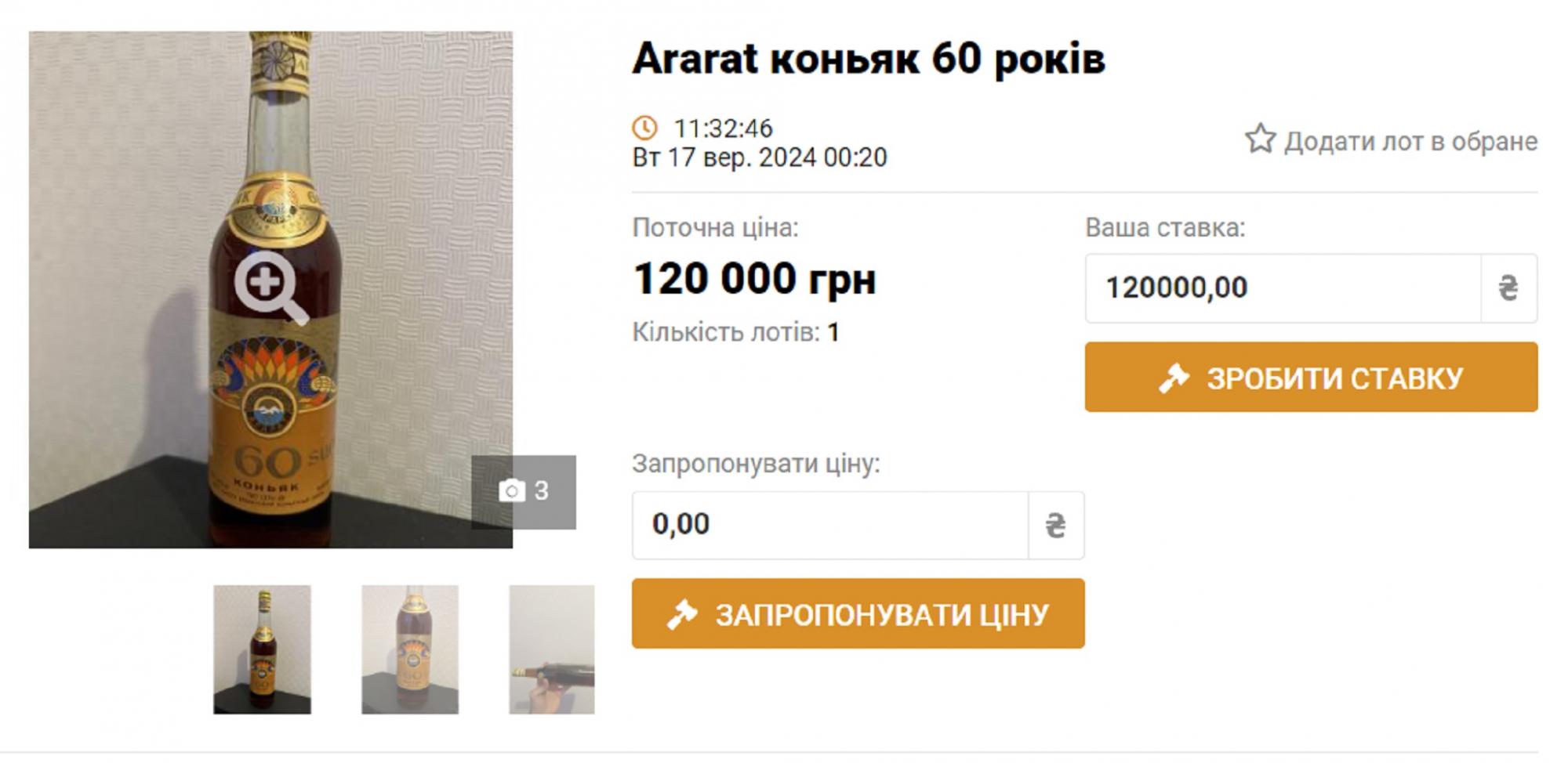 5 пляшок алкоголю з СРСР, що зараз продають за тисячі доларів