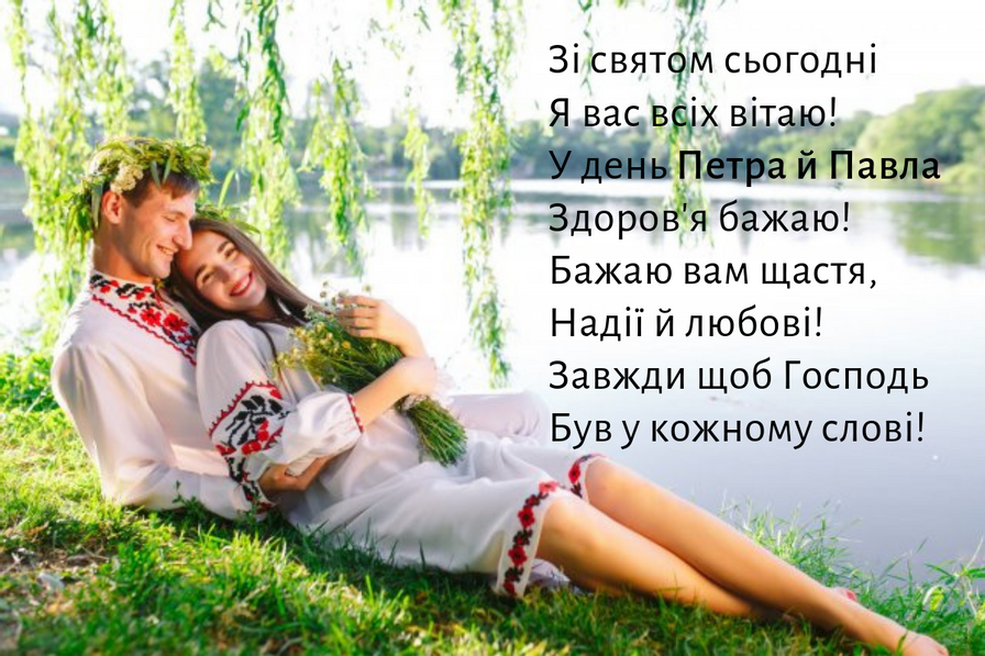 Петра и Павла 2024: как поздравить родных и друзей