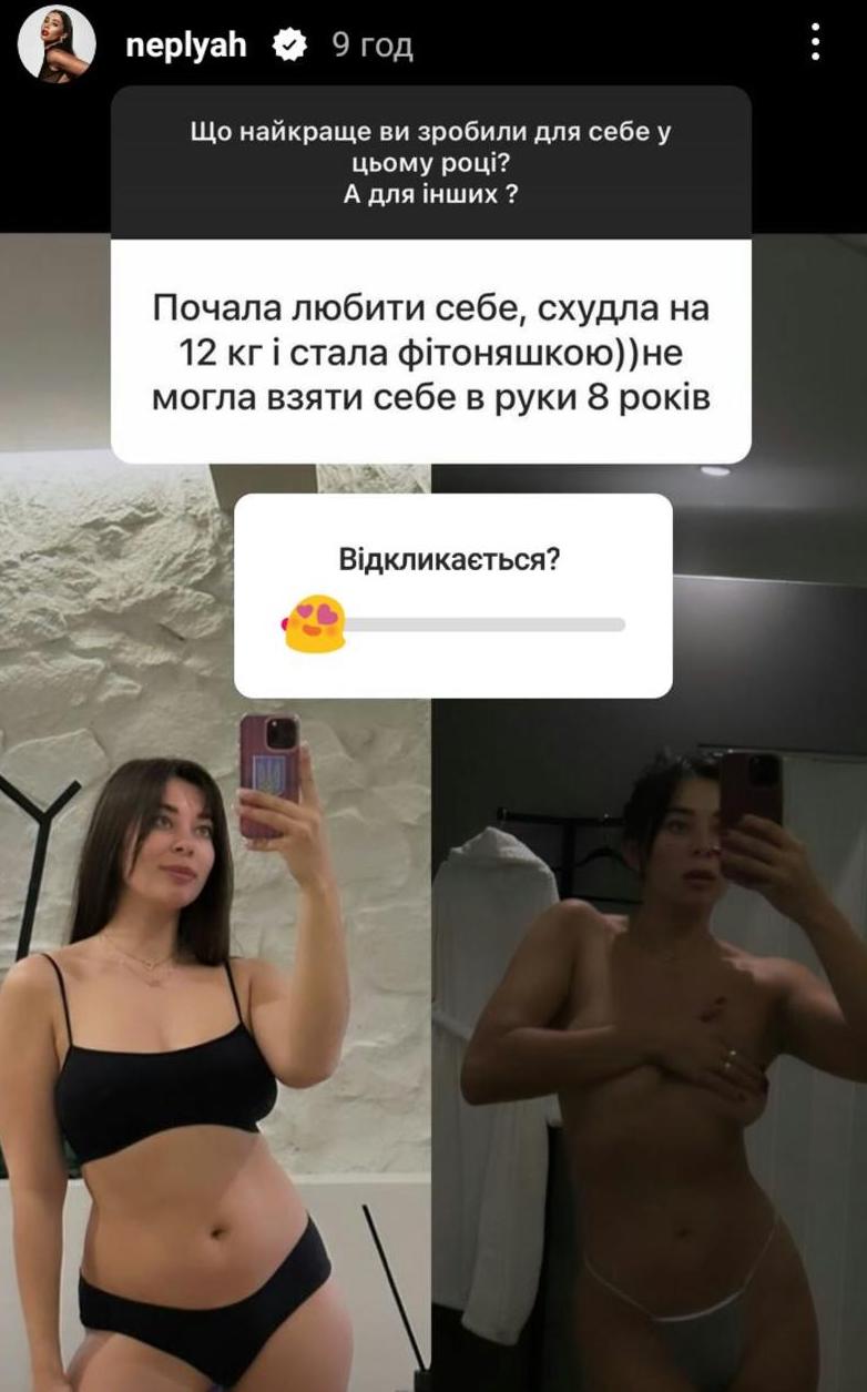 Міс Україна Всесвіт Анна Неплях схудла на 12 кілограмів: фото до та після