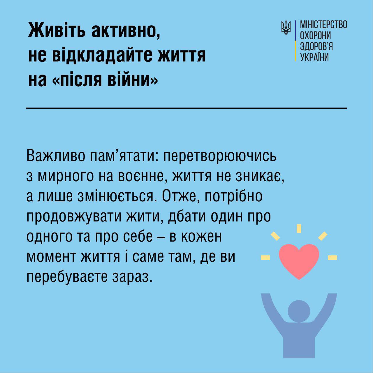 Страх – це нормально: медики розповіли, як не втратити витримку під час ракетних ударів