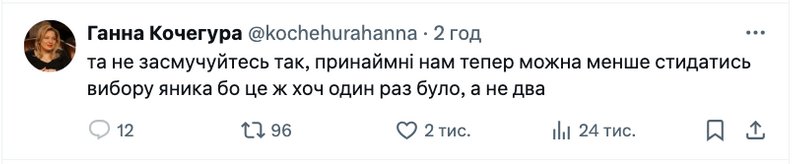 Смішні українські меми про вибори в США і перемогу Трампа (фото)