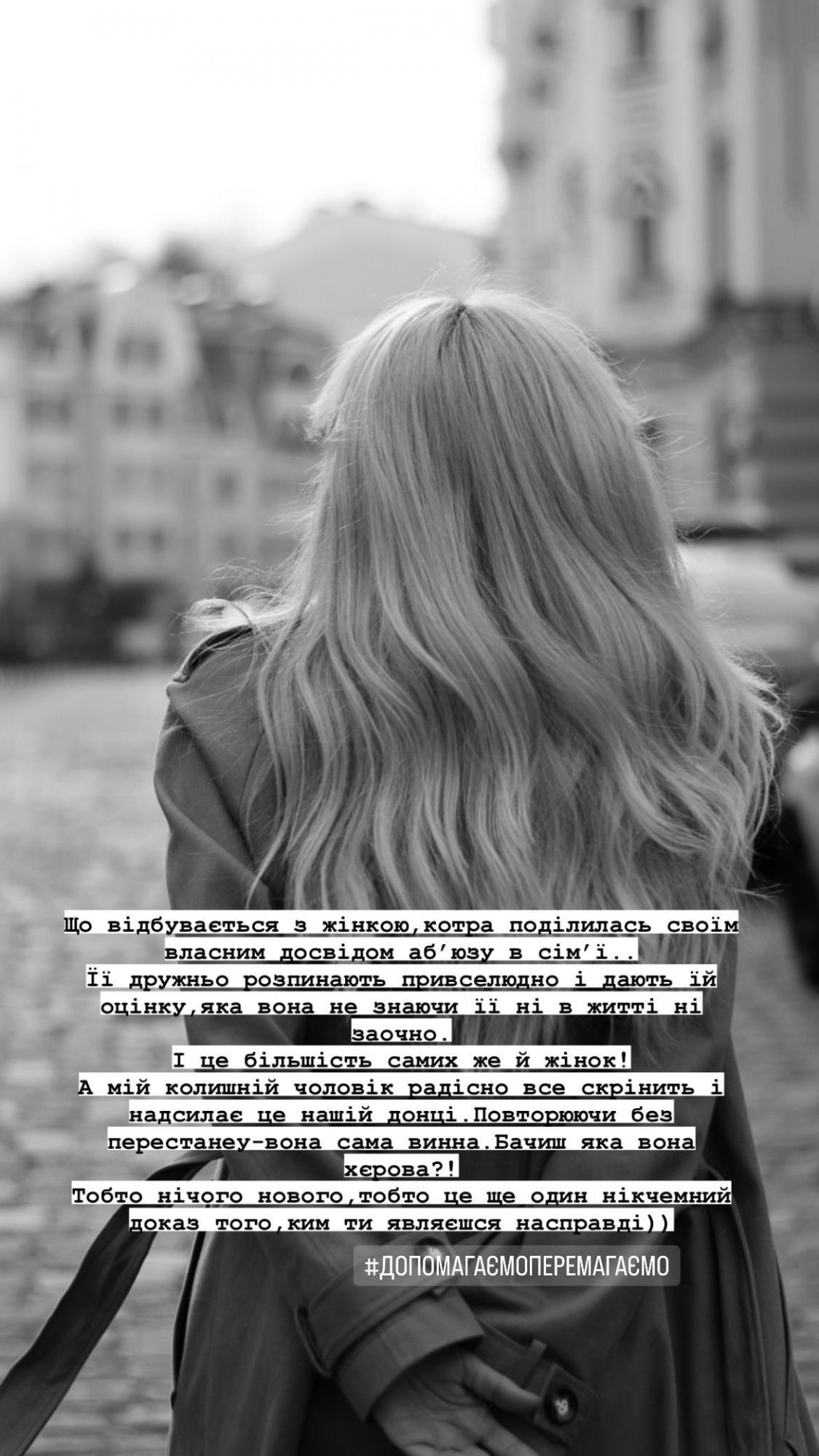 Відомий український співак налаштовує доньку проти ексдружини: фото листування