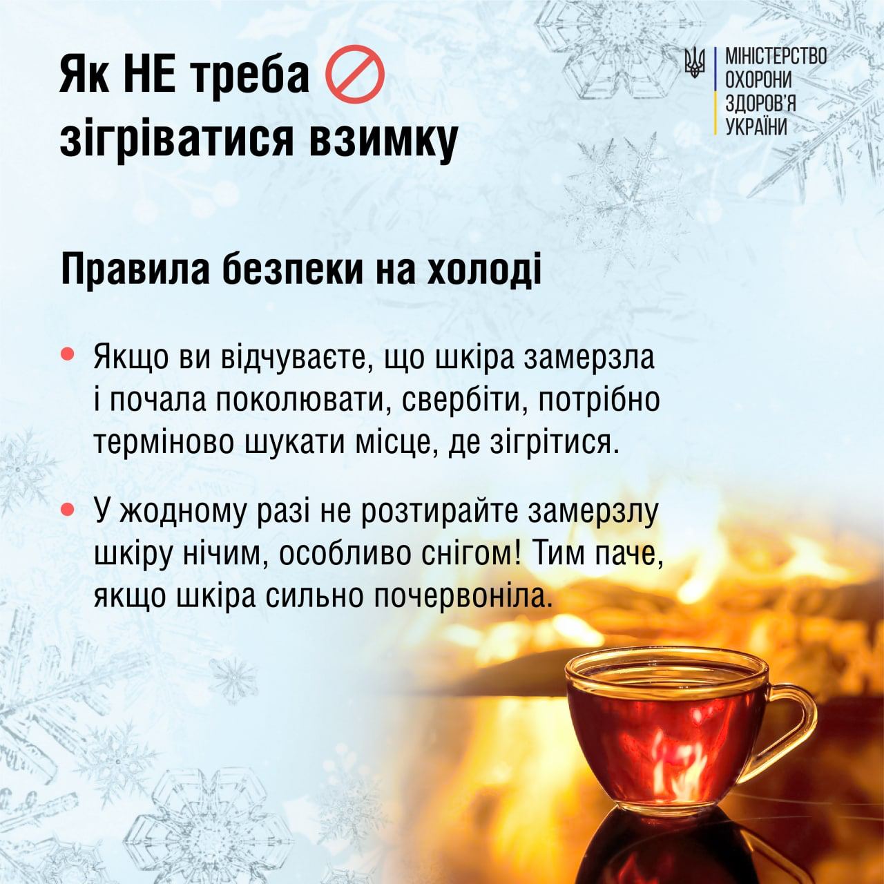 Топ самых плохих идей, как согреться зимой: так делать категорически нельзя