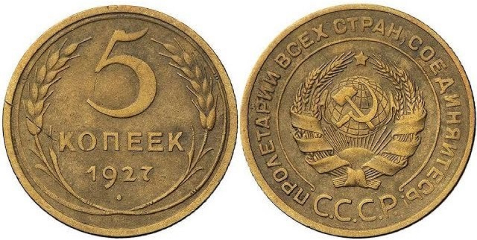 5 монет СРСР, які можна продати за сотні тисяч гривень (фото)