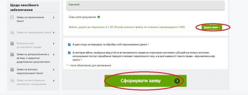 Як ветеранам подати заявку на житлову субсидію за спрощеною процедурою: інструкція