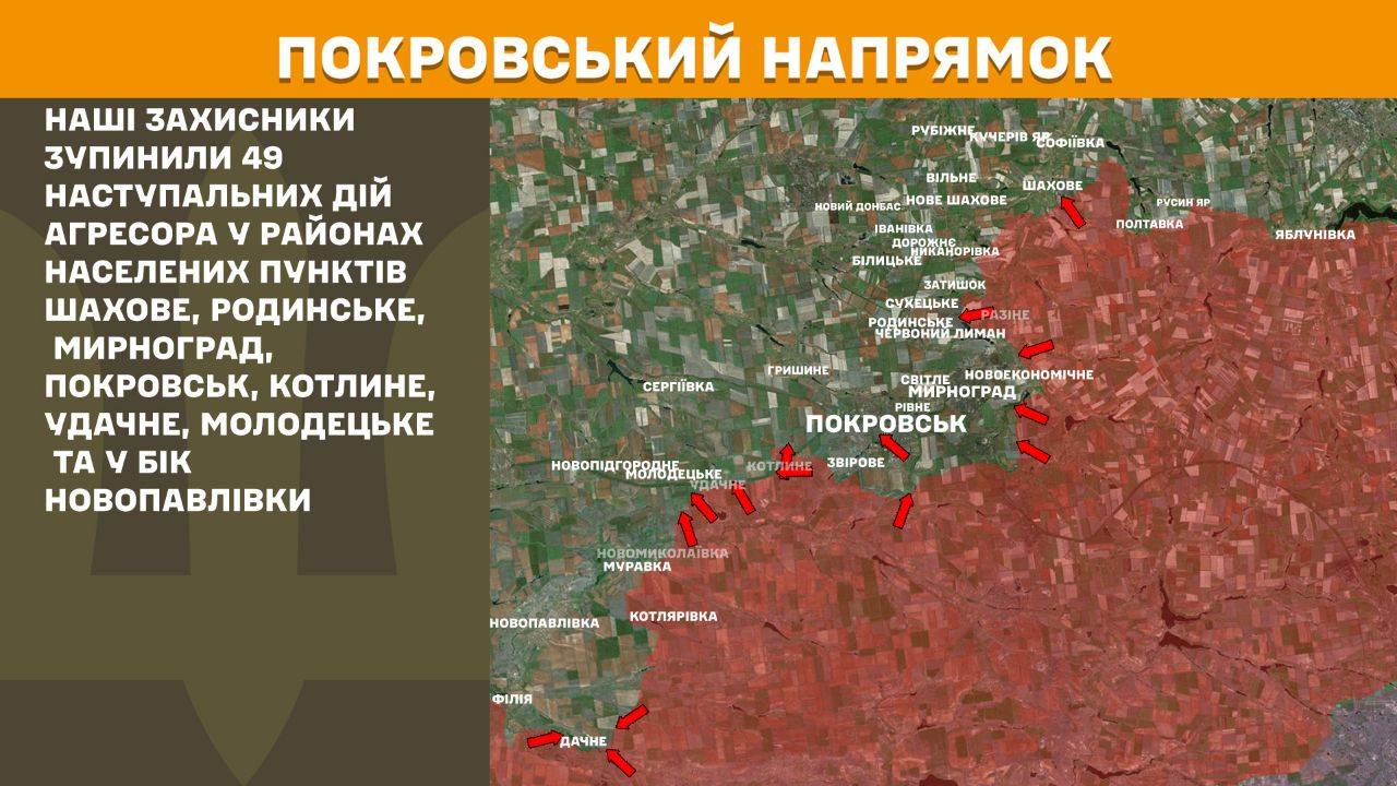 Найбільше ворог атакує на Покровському напрямку: оновлені карти боїв