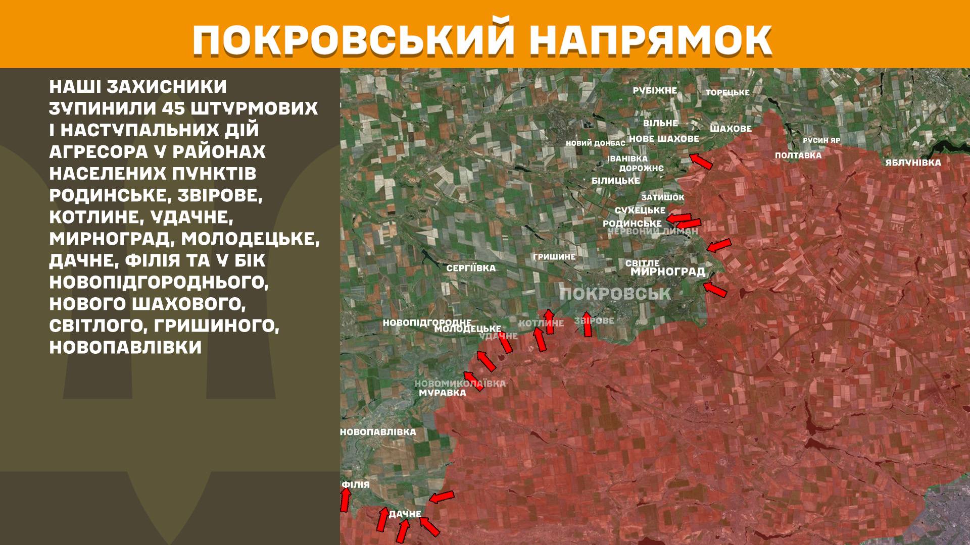 Ворог атакує на 10 напрямках: Генштаб оновив карти боїв