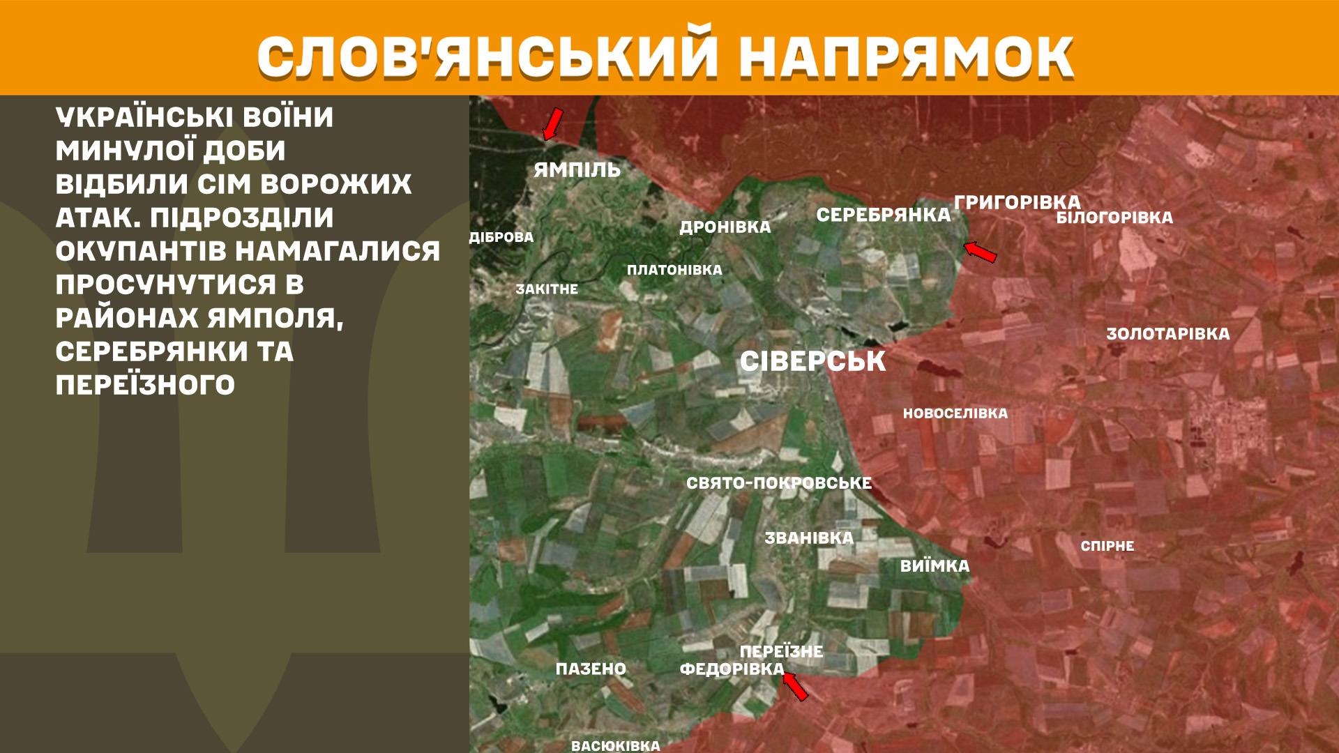 Ворог активний на декількох напрямках фронту: Генштаб оновив карти боїв