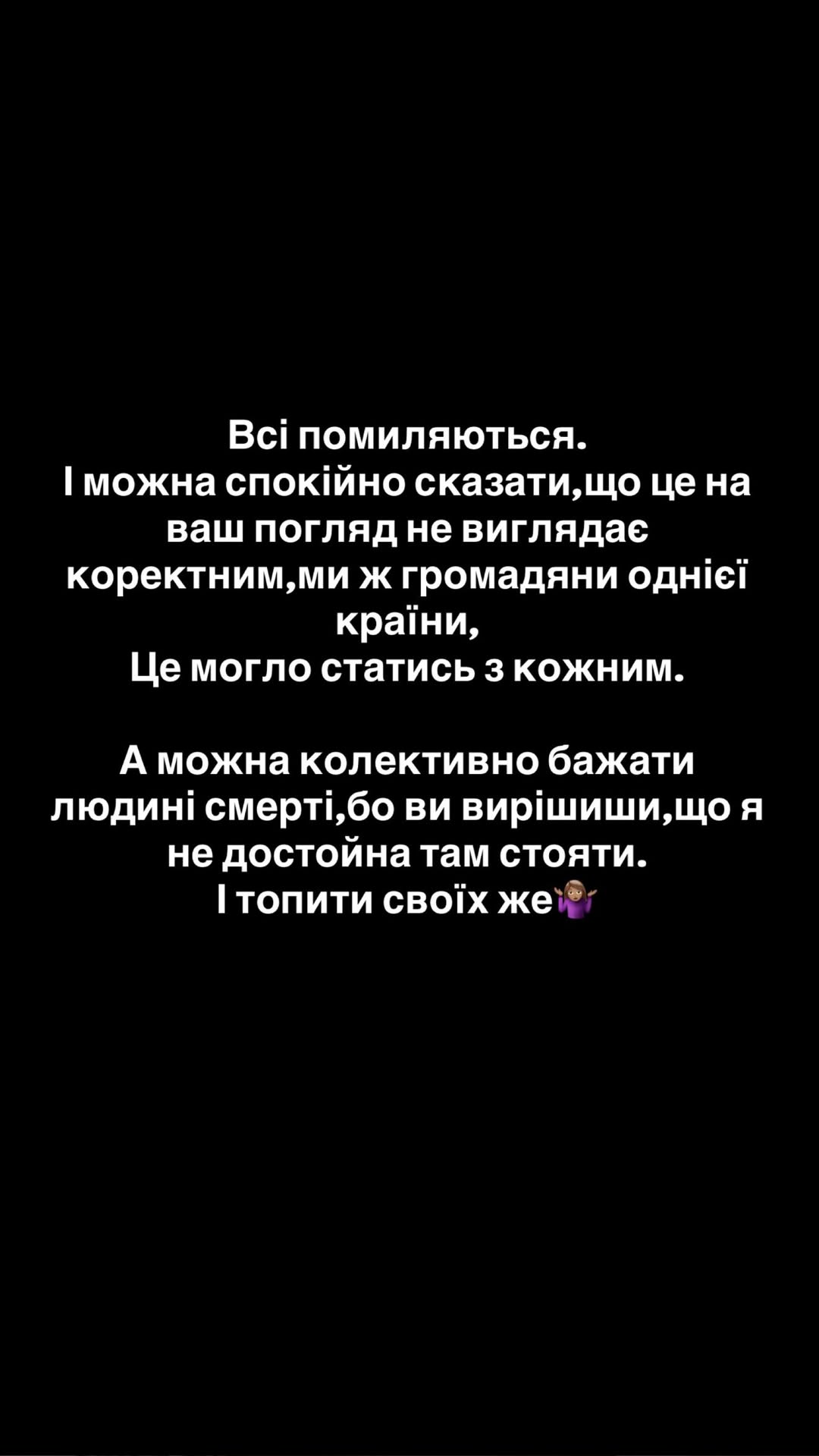 "Що треба мати в голові?": блогерку Вербу звинуватили у зневазі до прапора України