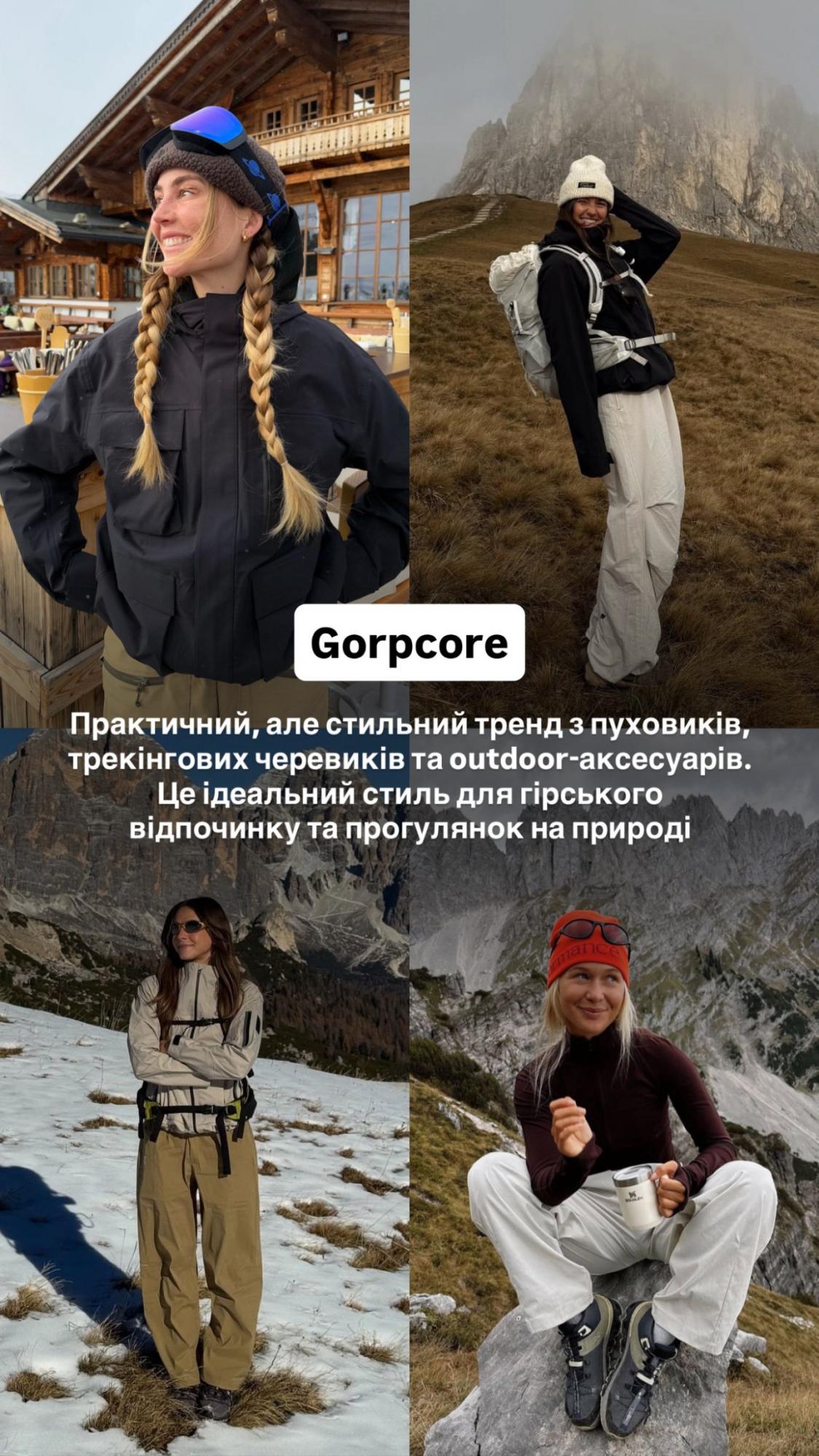 Що носити взимку у відпустці: Андре Тан про головні тренди