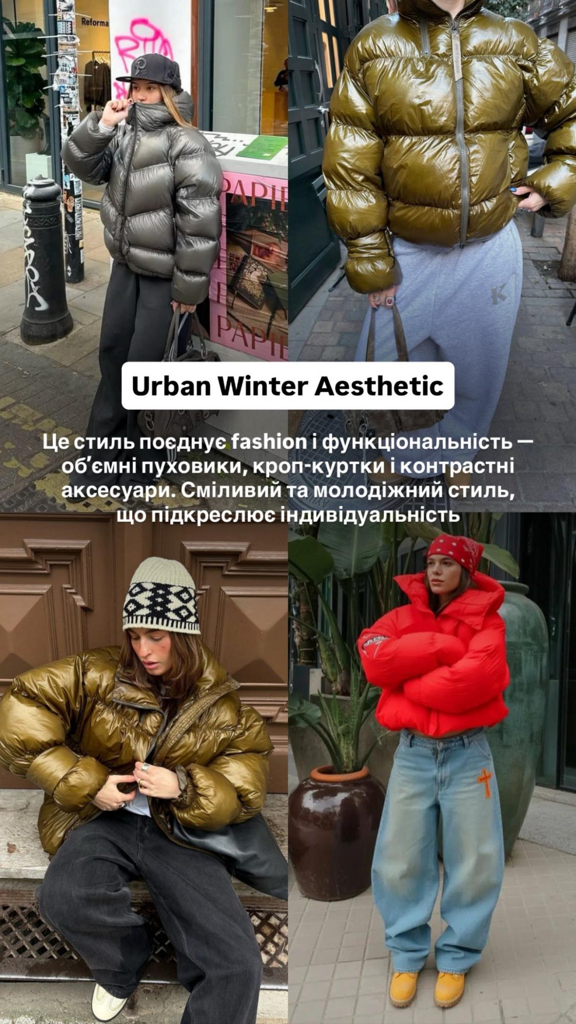 Що носити взимку у відпустці: Андре Тан про головні тренди