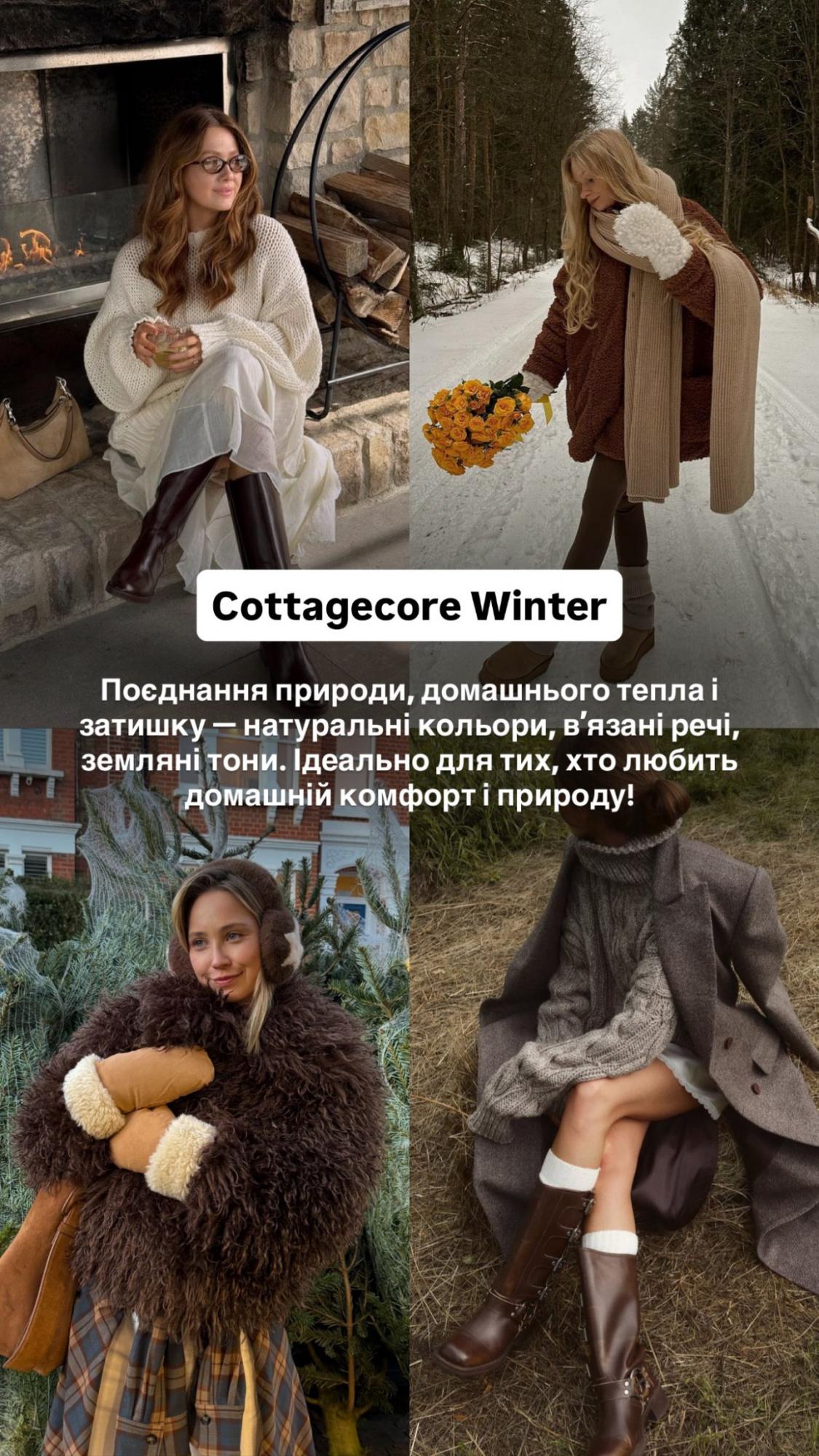 Що носити взимку у відпустці: Андре Тан про головні тренди