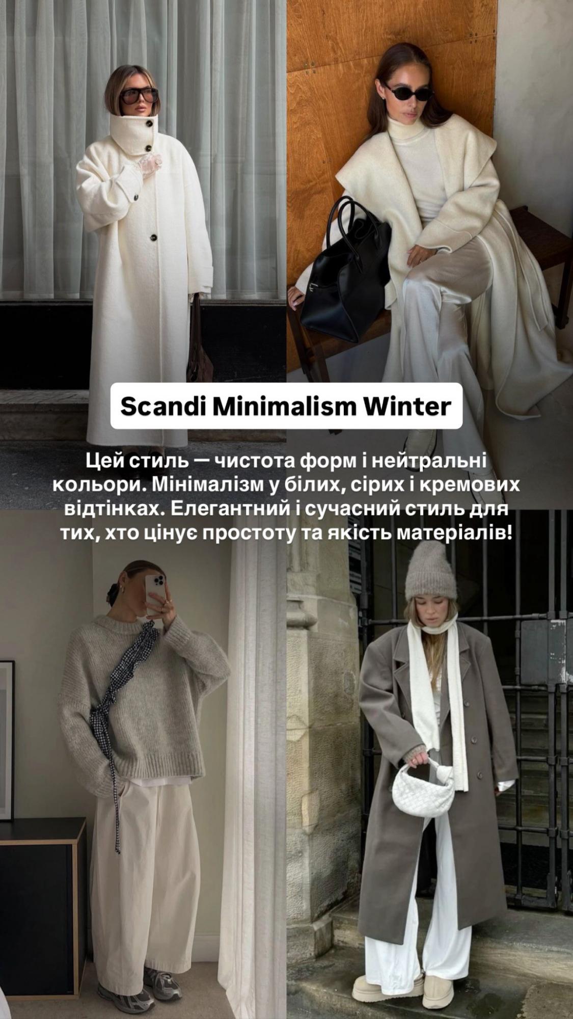 Що носити взимку у відпустці: Андре Тан про головні тренди