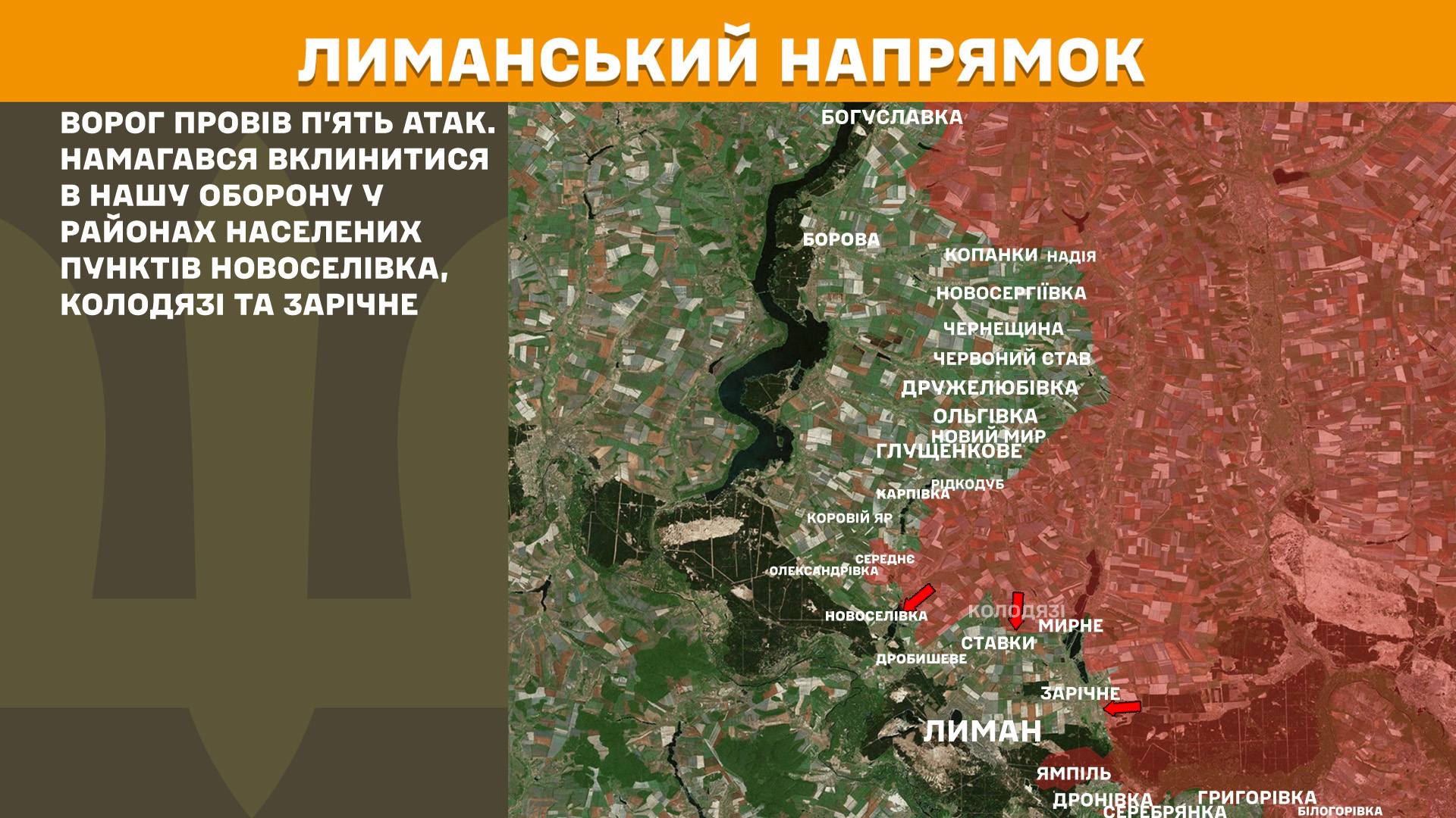 Ворог атакує на 12 напрямках: Генштаб оновив карти боїв