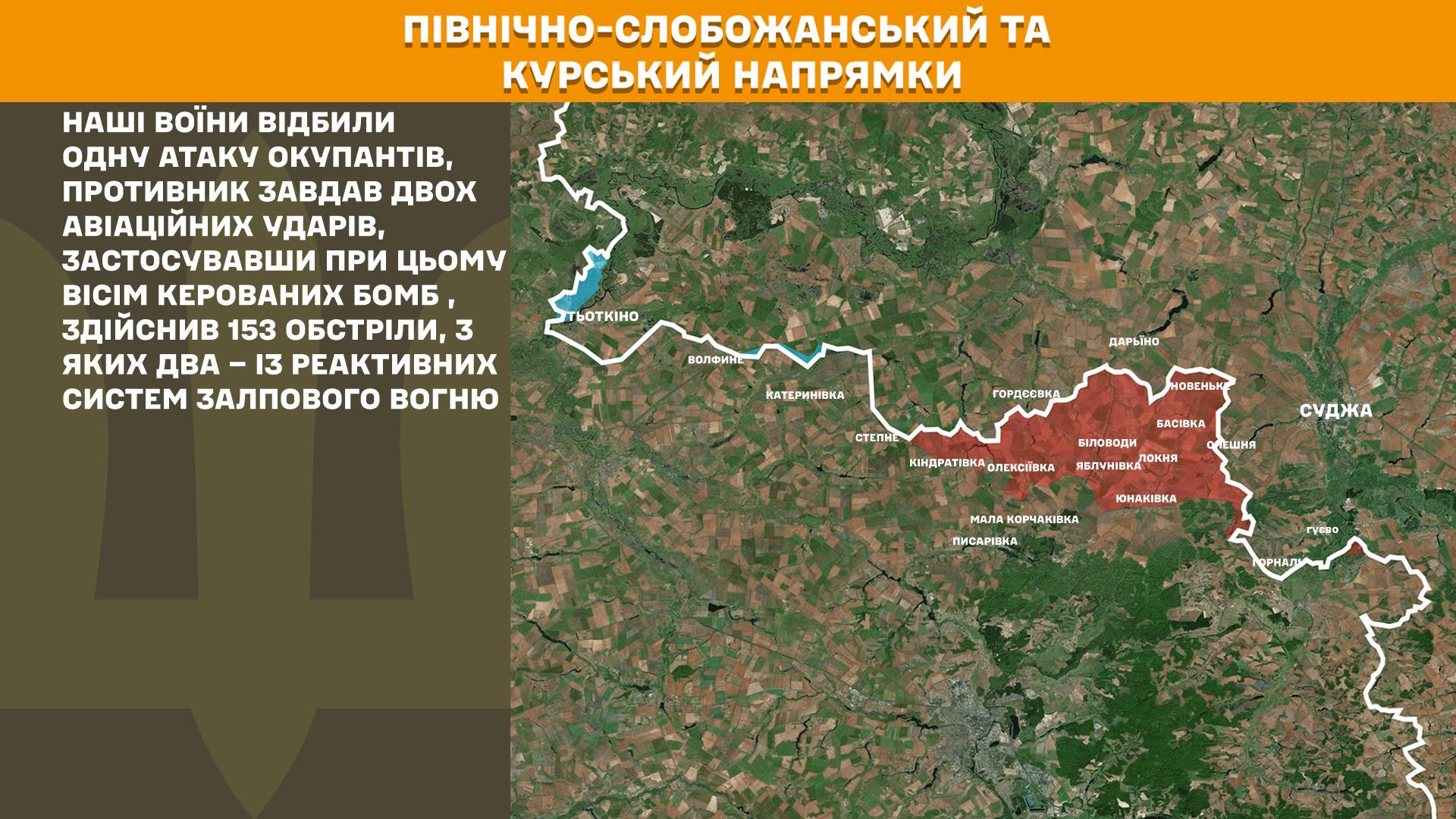 Ворог атакує на 12 напрямках: Генштаб оновив карти боїв