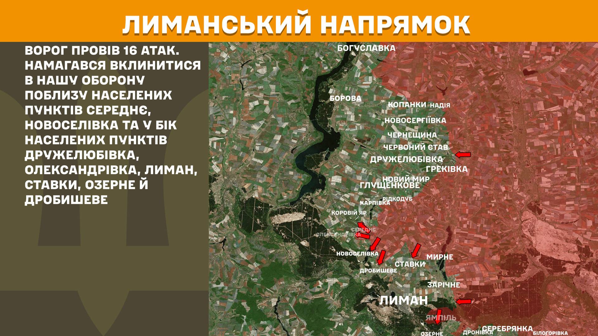 Що відбувалося на фронті минулої доби: Генштаб показав карти боїв