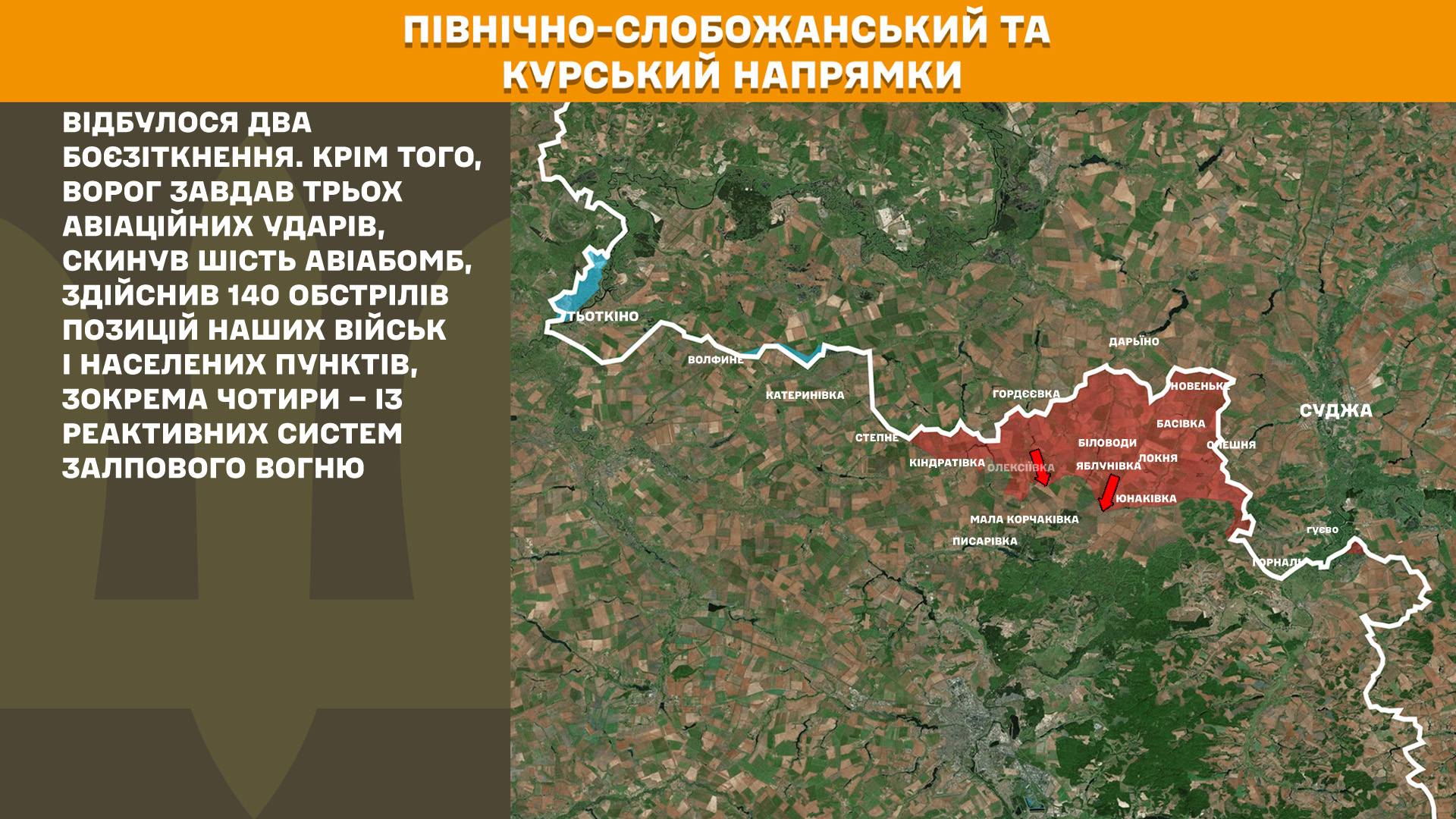 На фронті за добу - понад 150 ворожих атак: у ЗСУ показали карти боїв