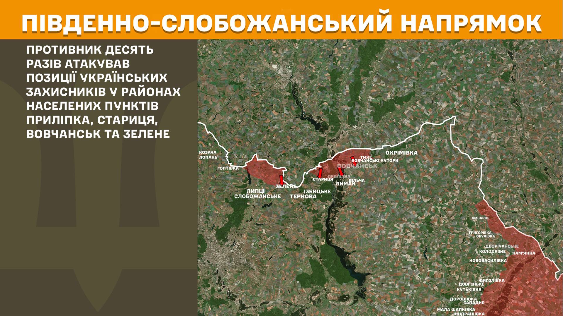 Враг атакует почти на всех направлениях: Генштаб показал карты боев