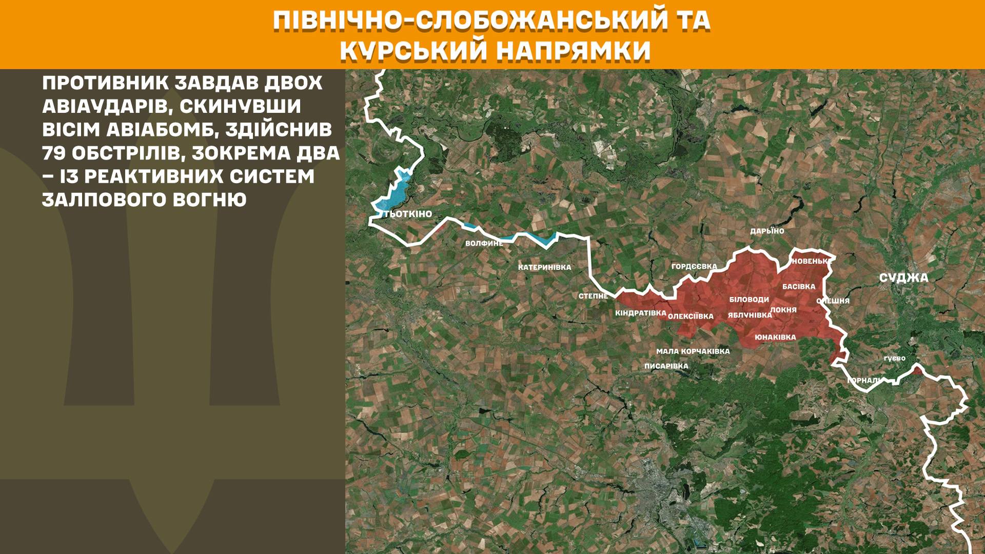 Росіяни штурмують на декількох напрямках: Генштаб показав карти боїв