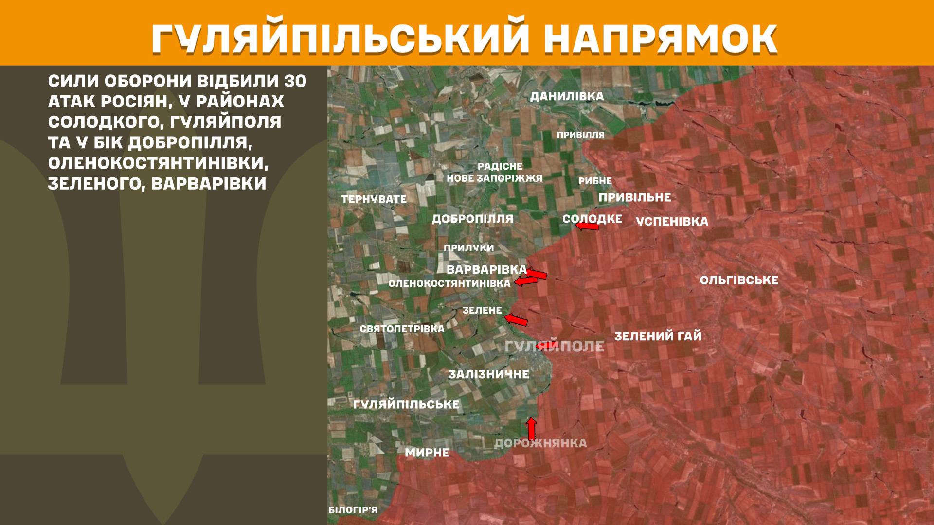 Росіяни продовжують штурмувати Покровськ та Гуляйполе: у ЗСУ показали карти боїв