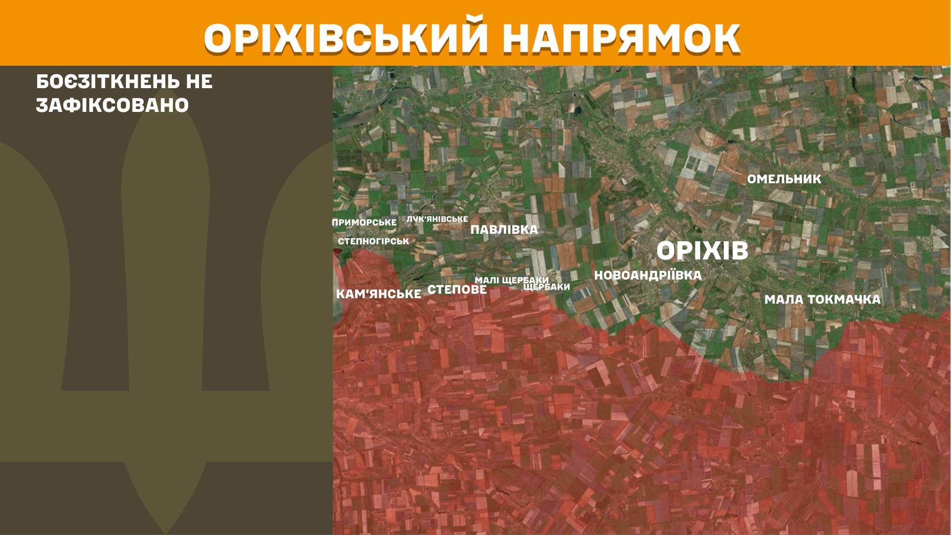 Росіяни штурмують Покровськ та Гуляйполе: Генштаб оновив карти боїв