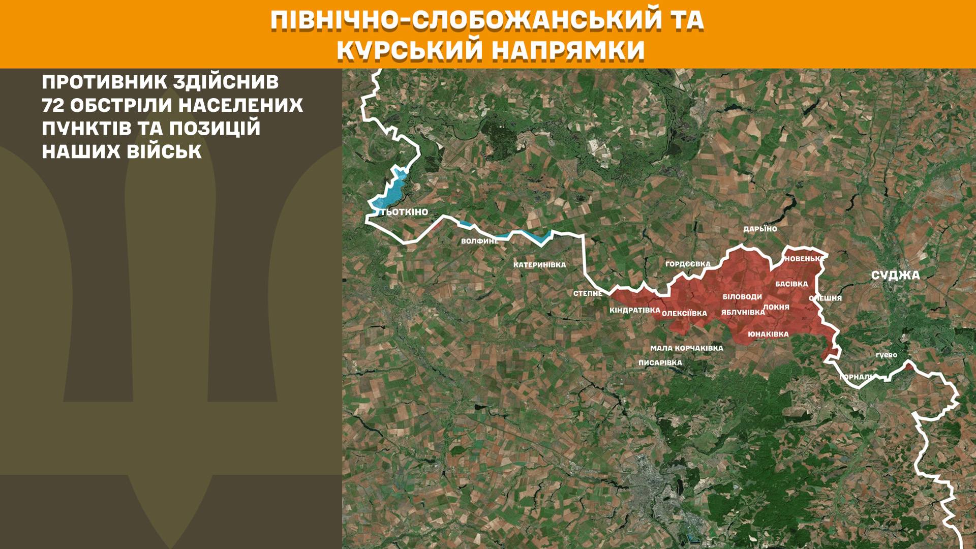 Росіяни штурмують Покровськ та Гуляйполе: Генштаб оновив карти боїв