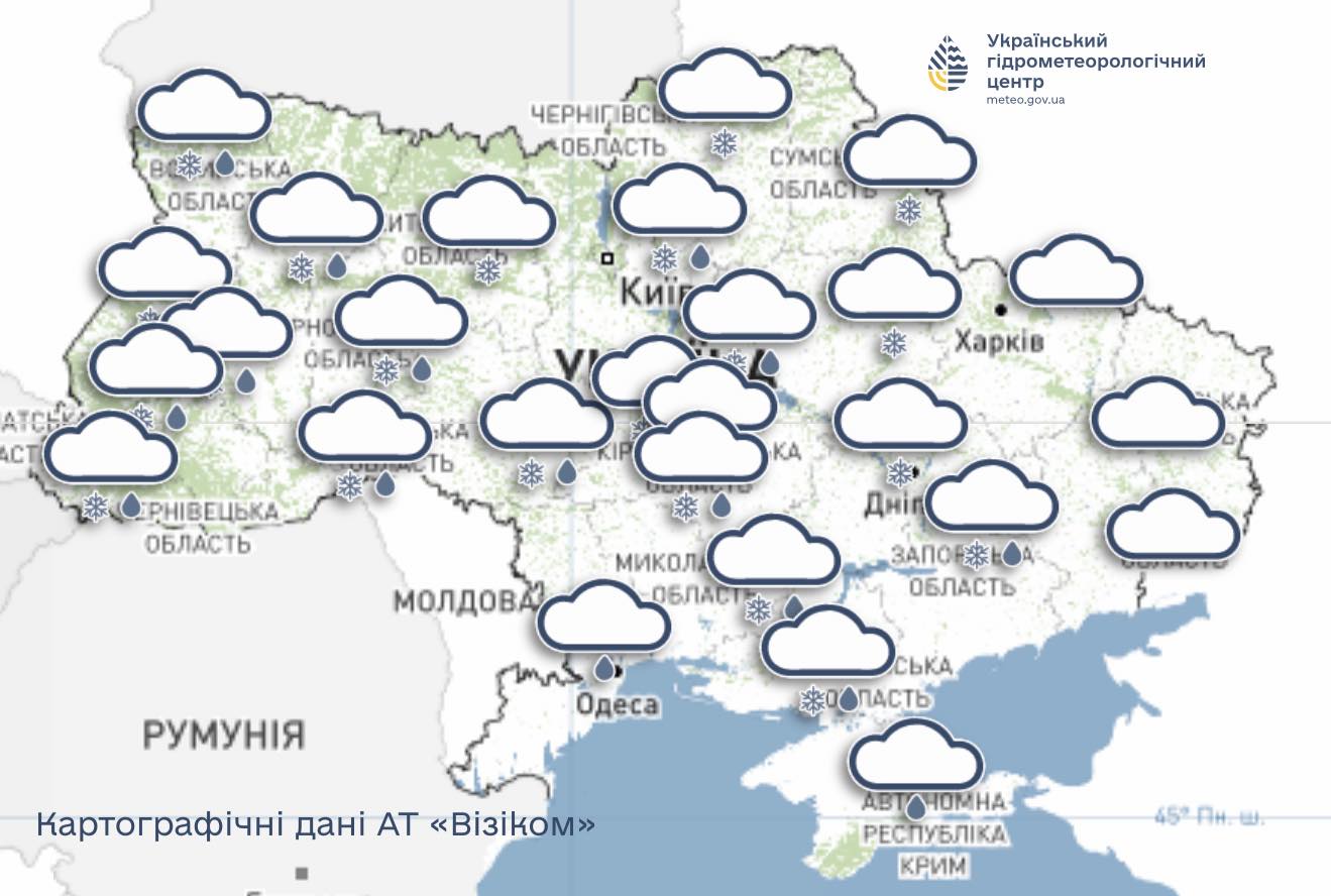 Снег с дождем, но местами до 9 градусов тепла: какой будет погода в Украине сегодня