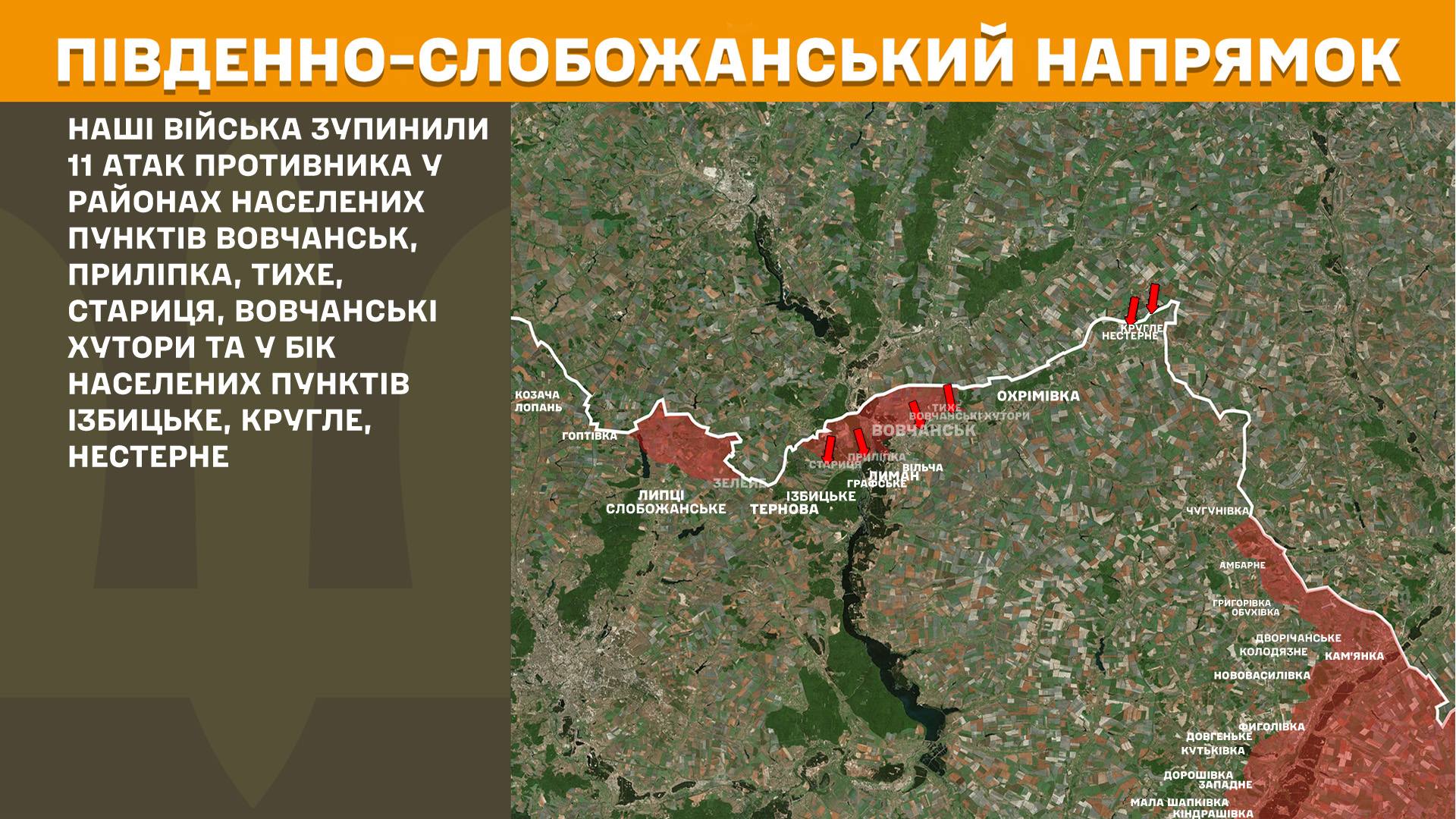 Росіяни продовжують штурмувати Покровськ та Гуляйполе: у ЗСУ показали карти боїв
