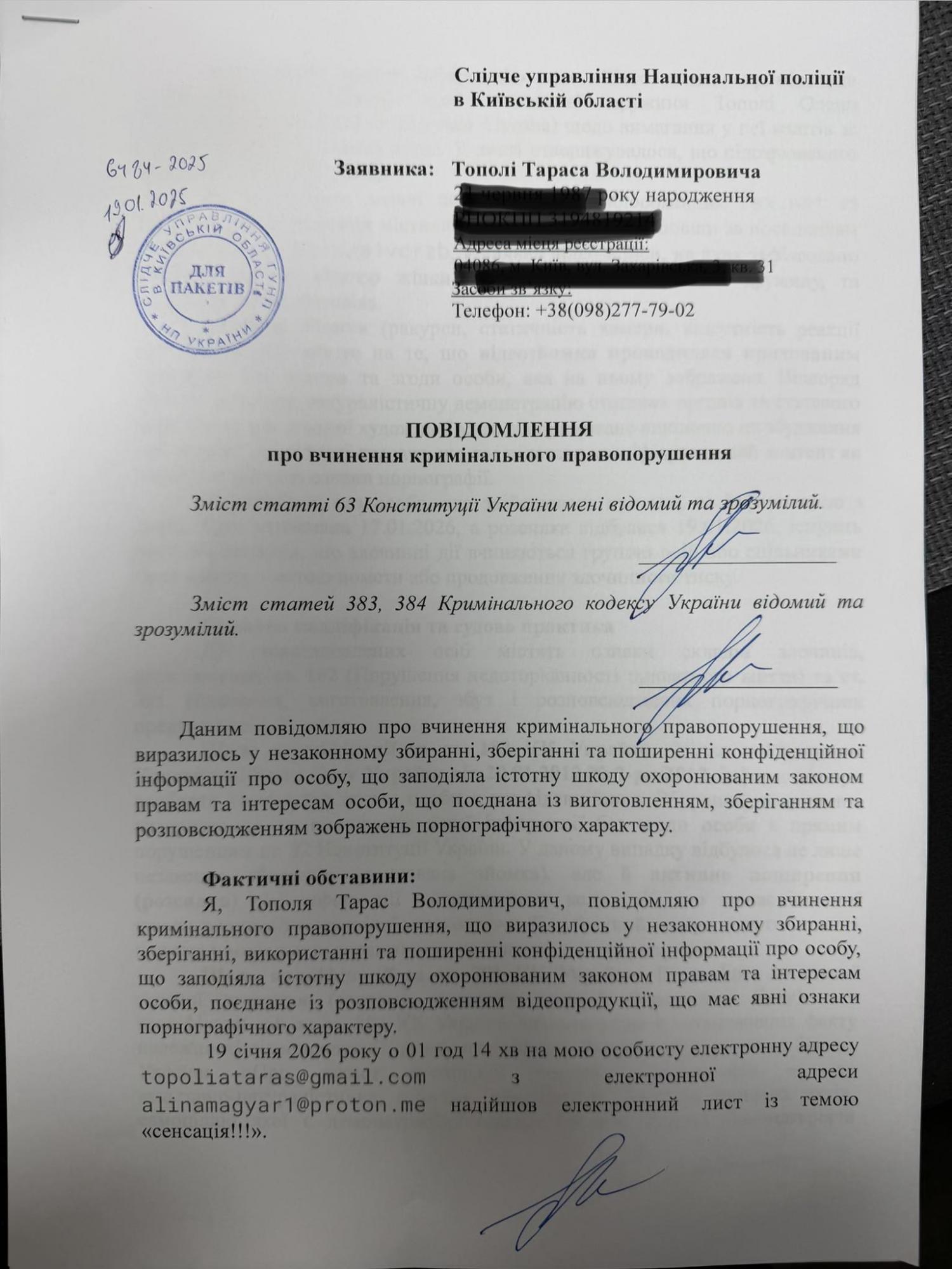 Тарас Тополя про злив приватних відео ексдружини: "Припускаю, кому це потрібно"