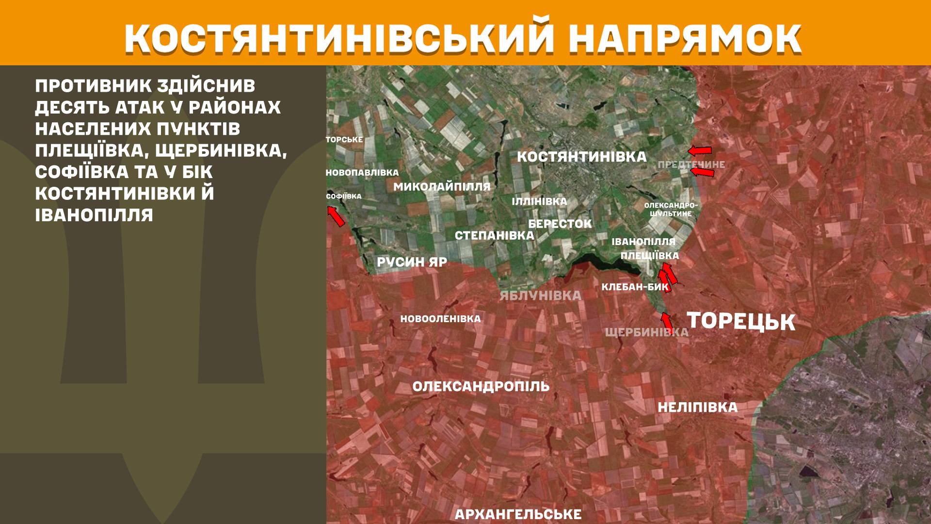 Росіяни штурмують Покровськ та Гуляйполе: Генштаб оновив карти боїв