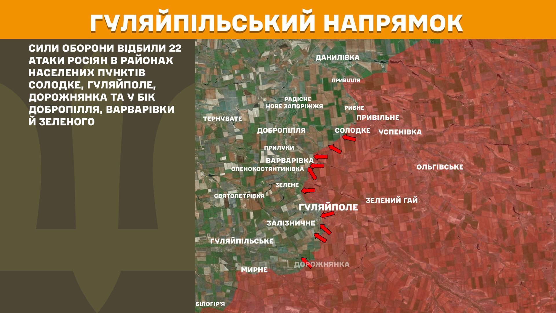 Росіяни штурмують на декількох напрямках: Генштаб показав карти боїв