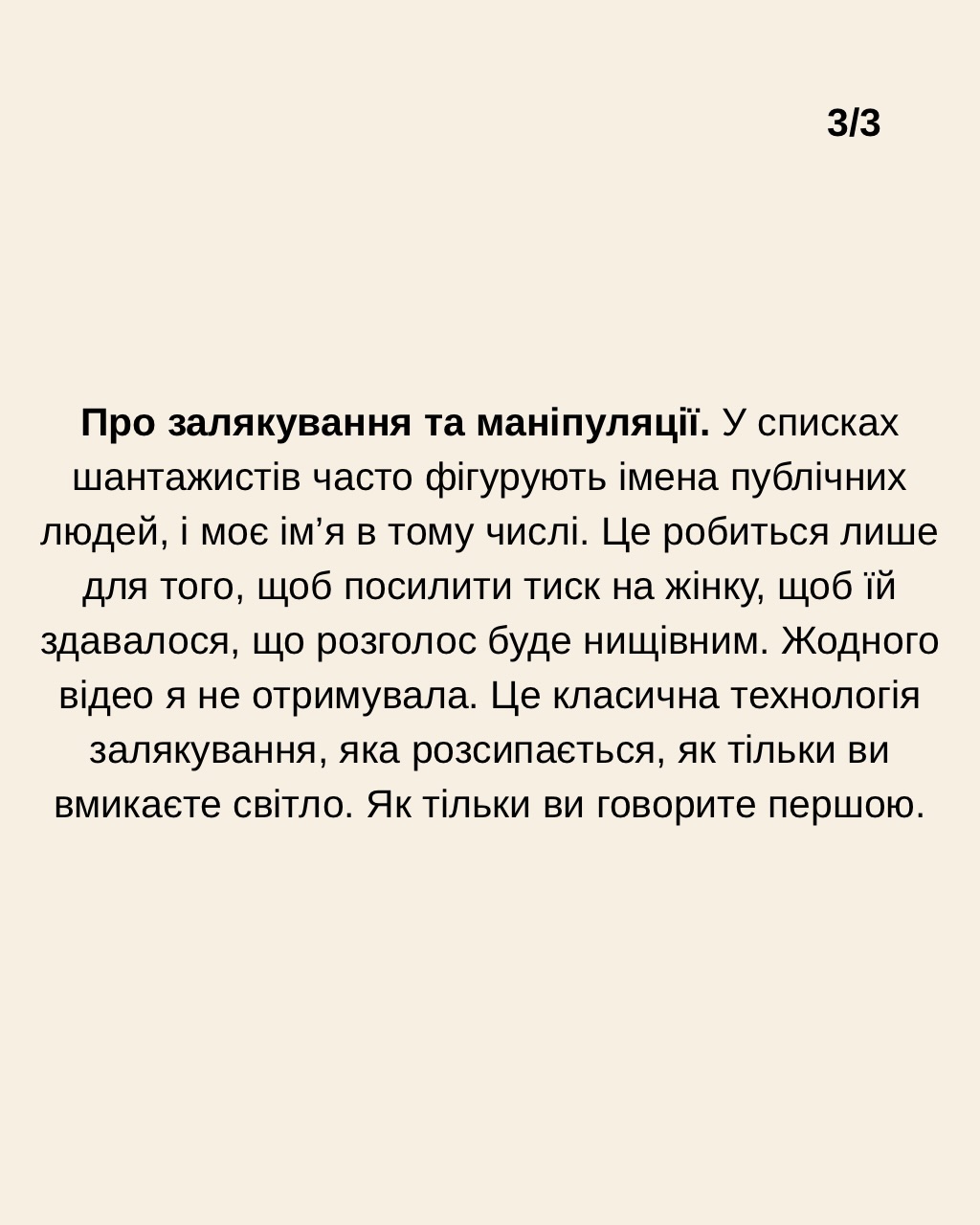 Єфросиніна підтримала Тополю після шантажу з особистими відео: "Сором має змінити адресу"