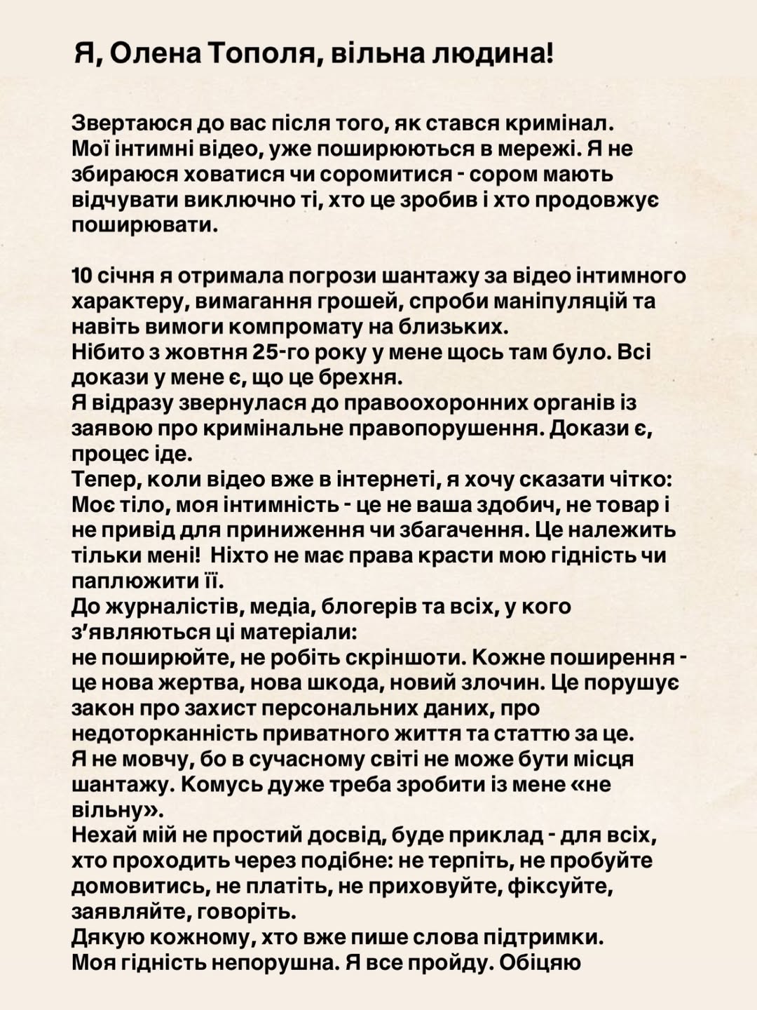 Тарас Тополя став жертвою шахраїв після скандального відео з його екс-дружиною