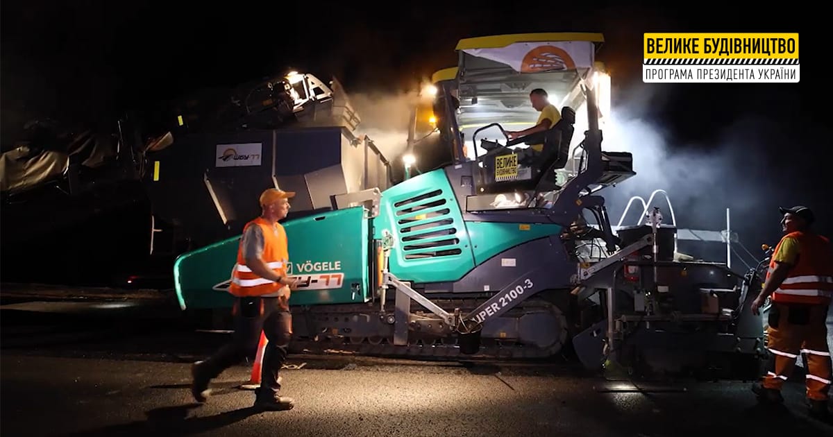 На Закарпатті завершився ремонт траси М-26 до КПП "Дяково"