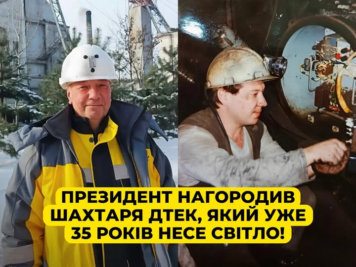 Зеленський відзначив енергетиків ДТЕК, які повертають світло українцям після атак РФ