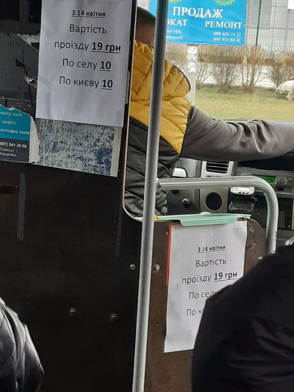 У Київській області подорожчав проїзд у маршрутках: названі причини і нова ціна