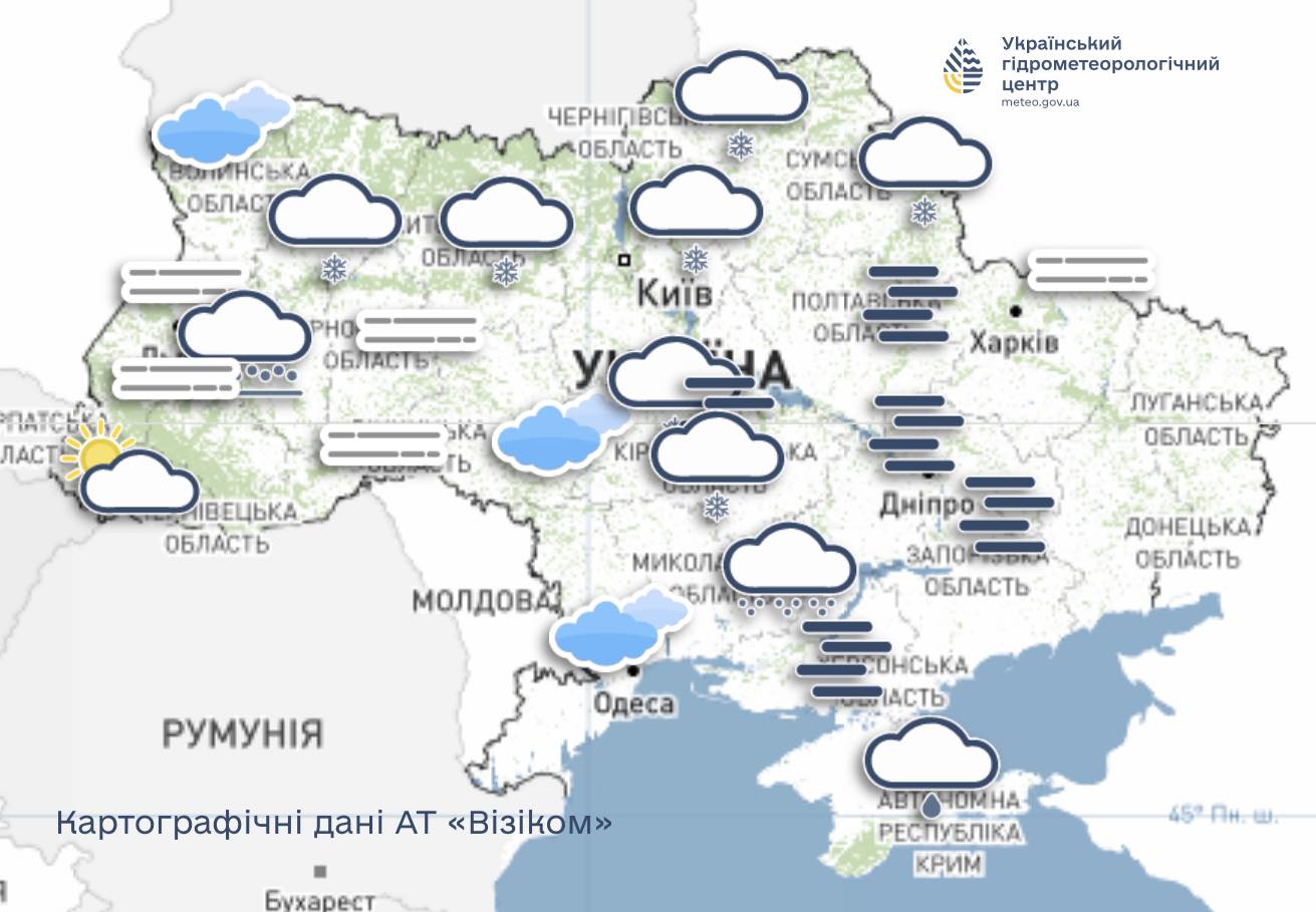 Морози відступають? Якою буде погода в Україні сьогодні