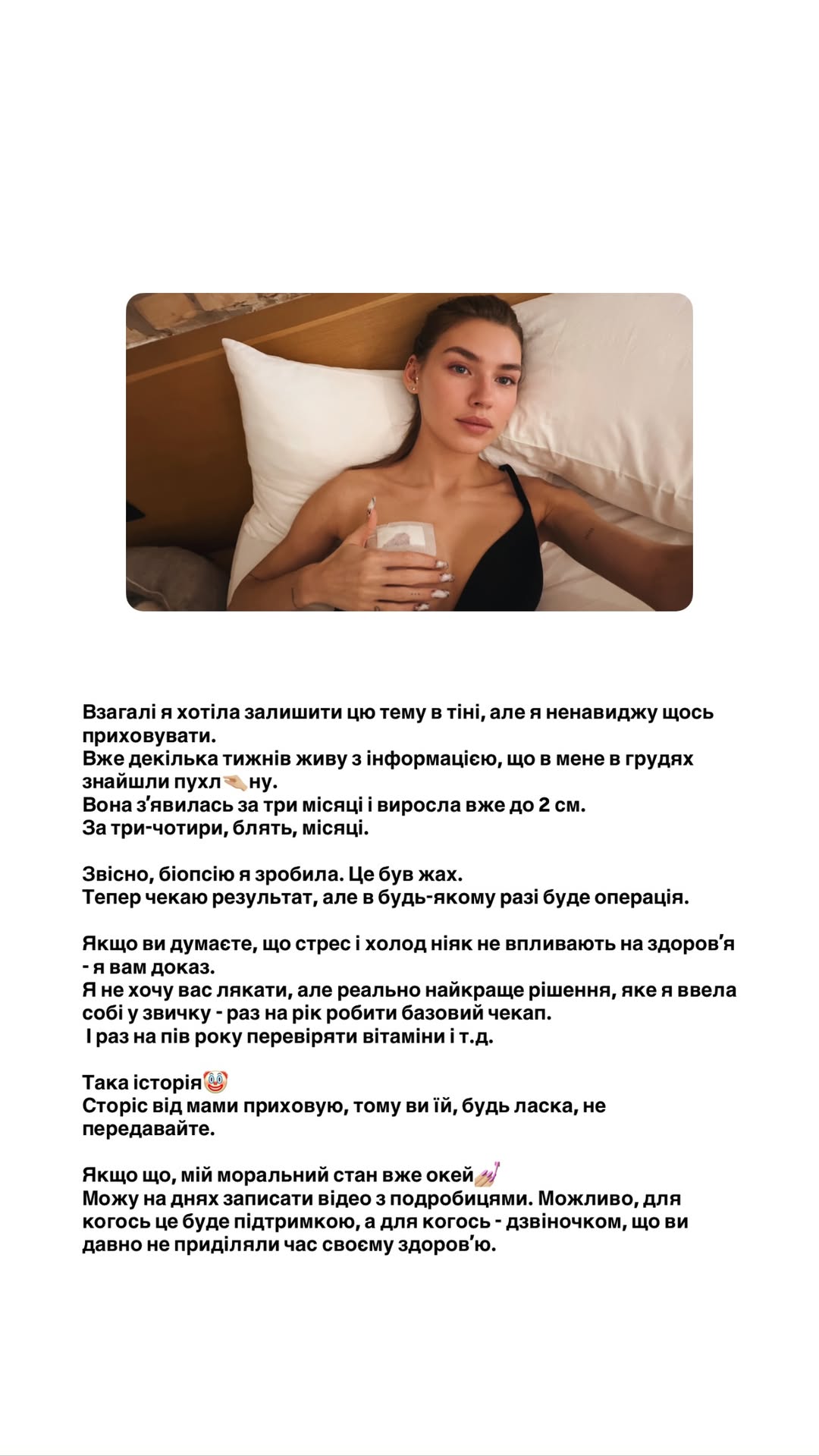 У популярної української співачки виявили пухлину: що відомо