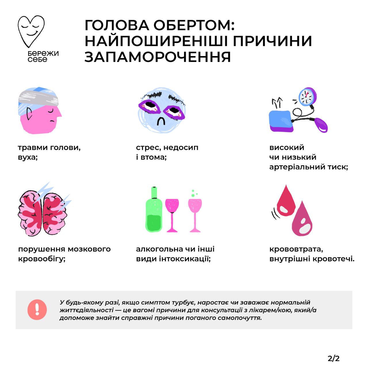 Почему внезапно кружится голова: медики назвали самые частые причины