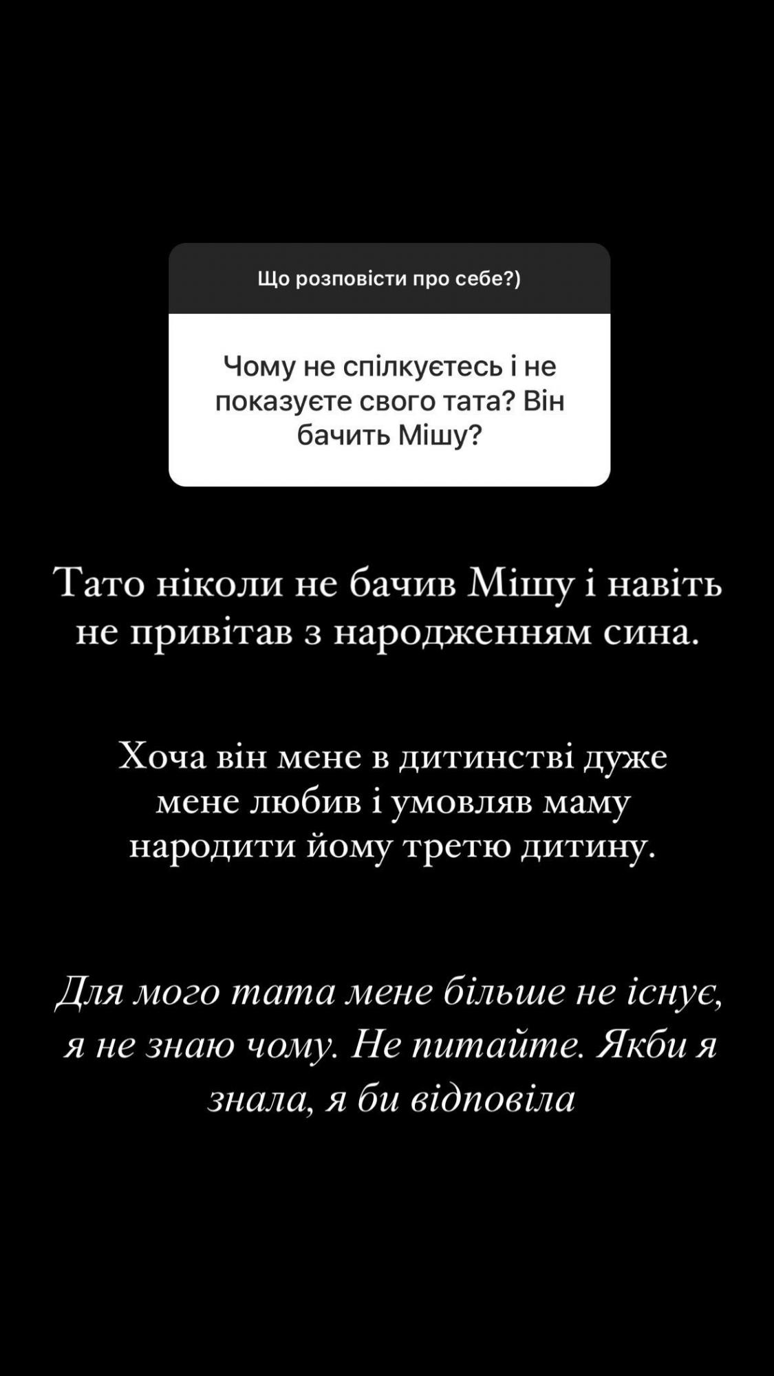 Батько дружини Віктора Павліка подав на неї до суду: "Для мого тата мене не існує"