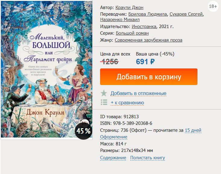 Стало известно, что один из лауреатов Шевченковской премии в 2021 году издавался в России
